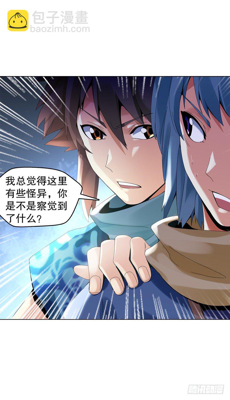第三十三集 四离四绝8
