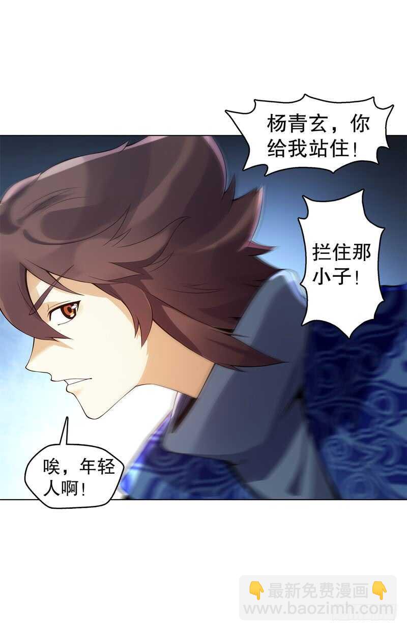 第四十集 追逐2