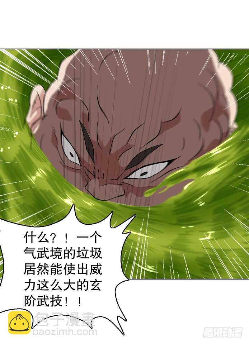 第六十八集 击杀11