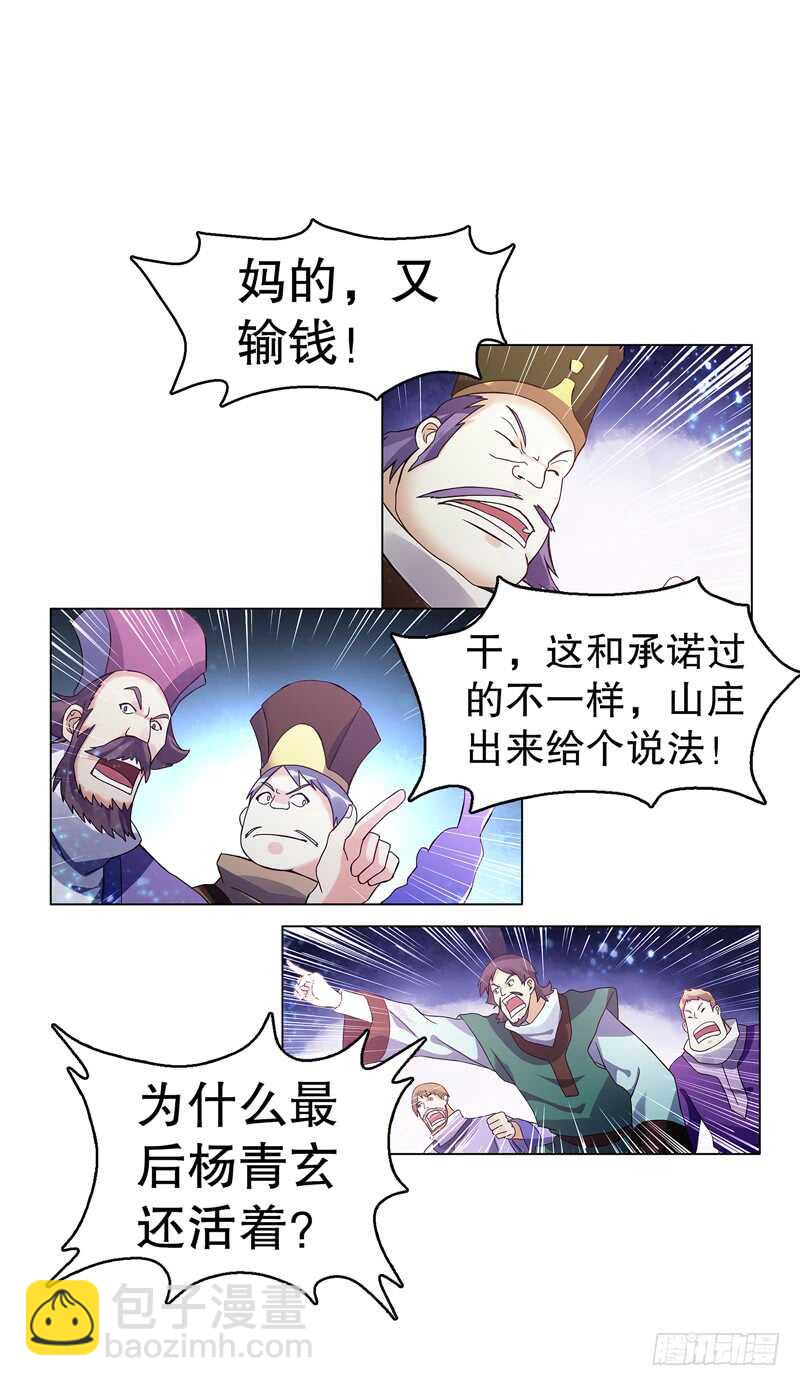第六十八集 击杀19