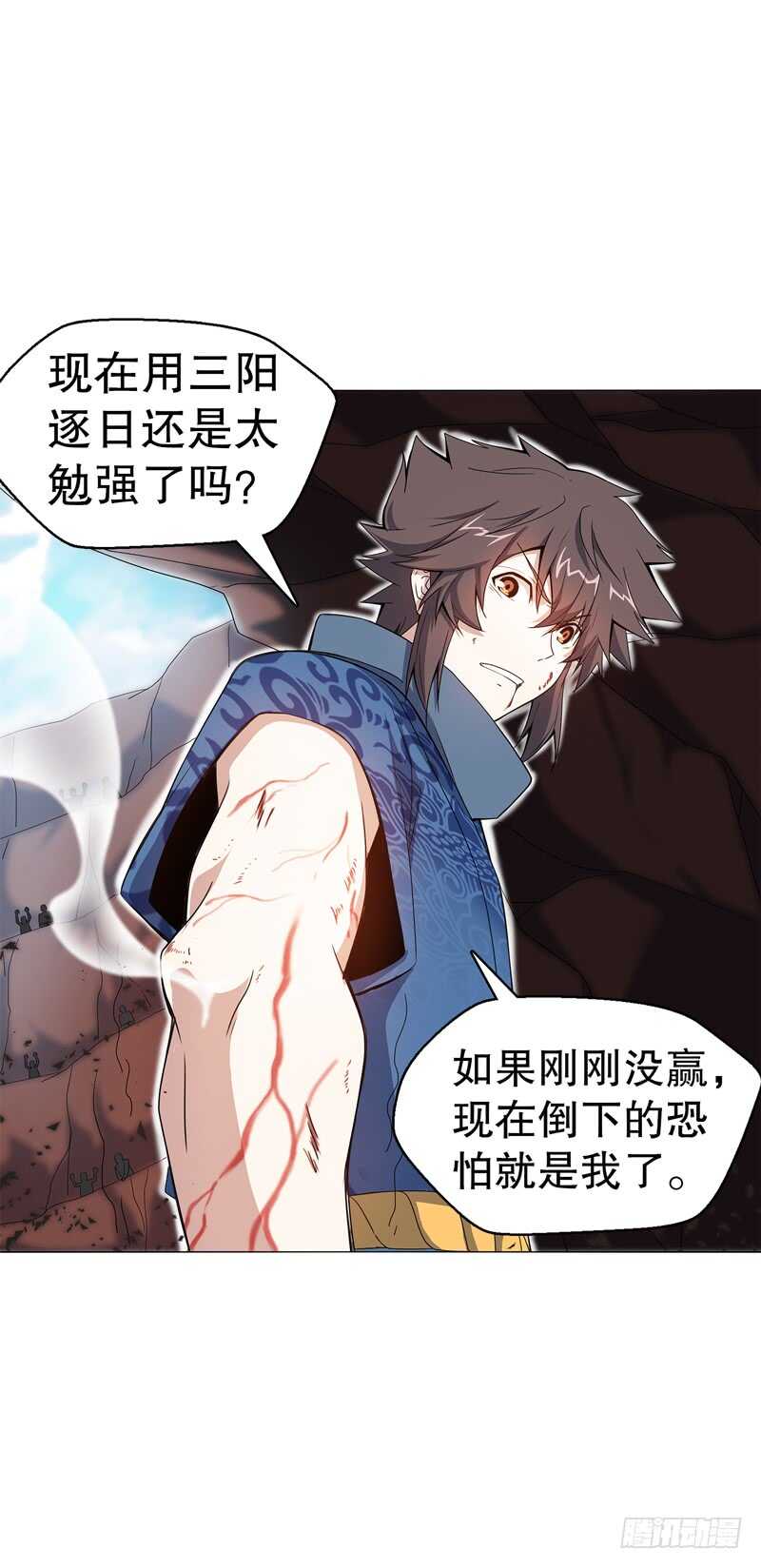 第六十八集 击杀21