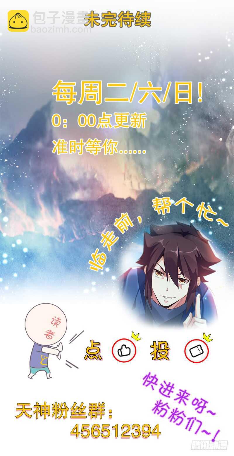 第六十八集 击杀33