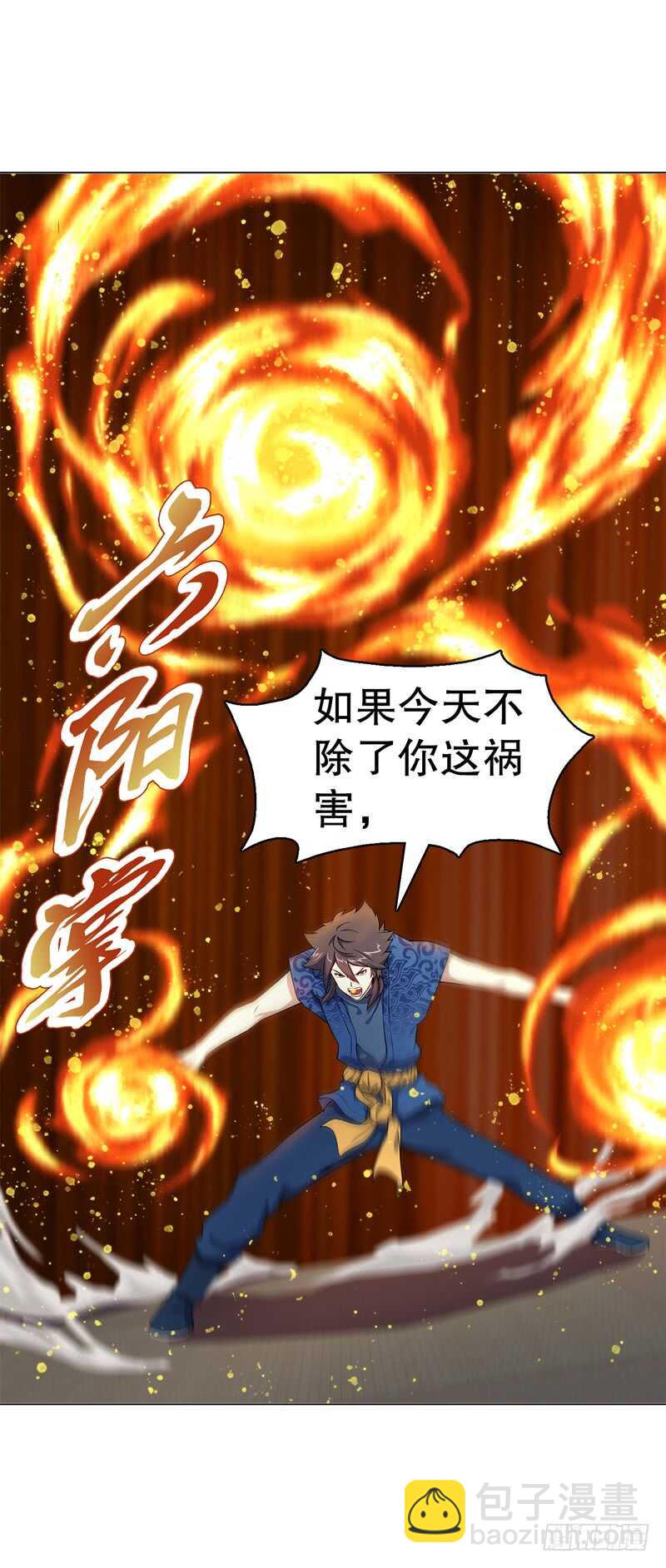 第六十八集 击杀4