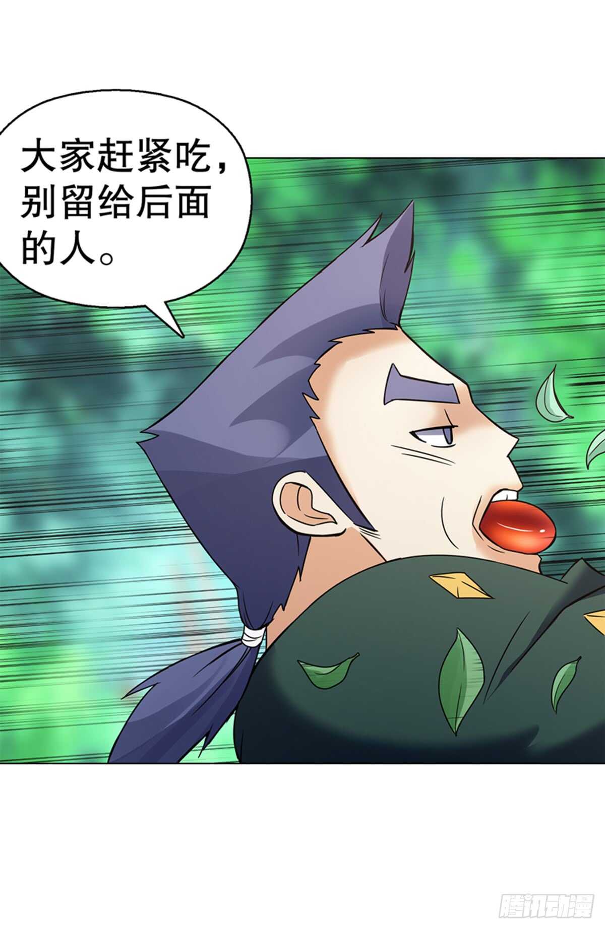第八十集 青灵果10