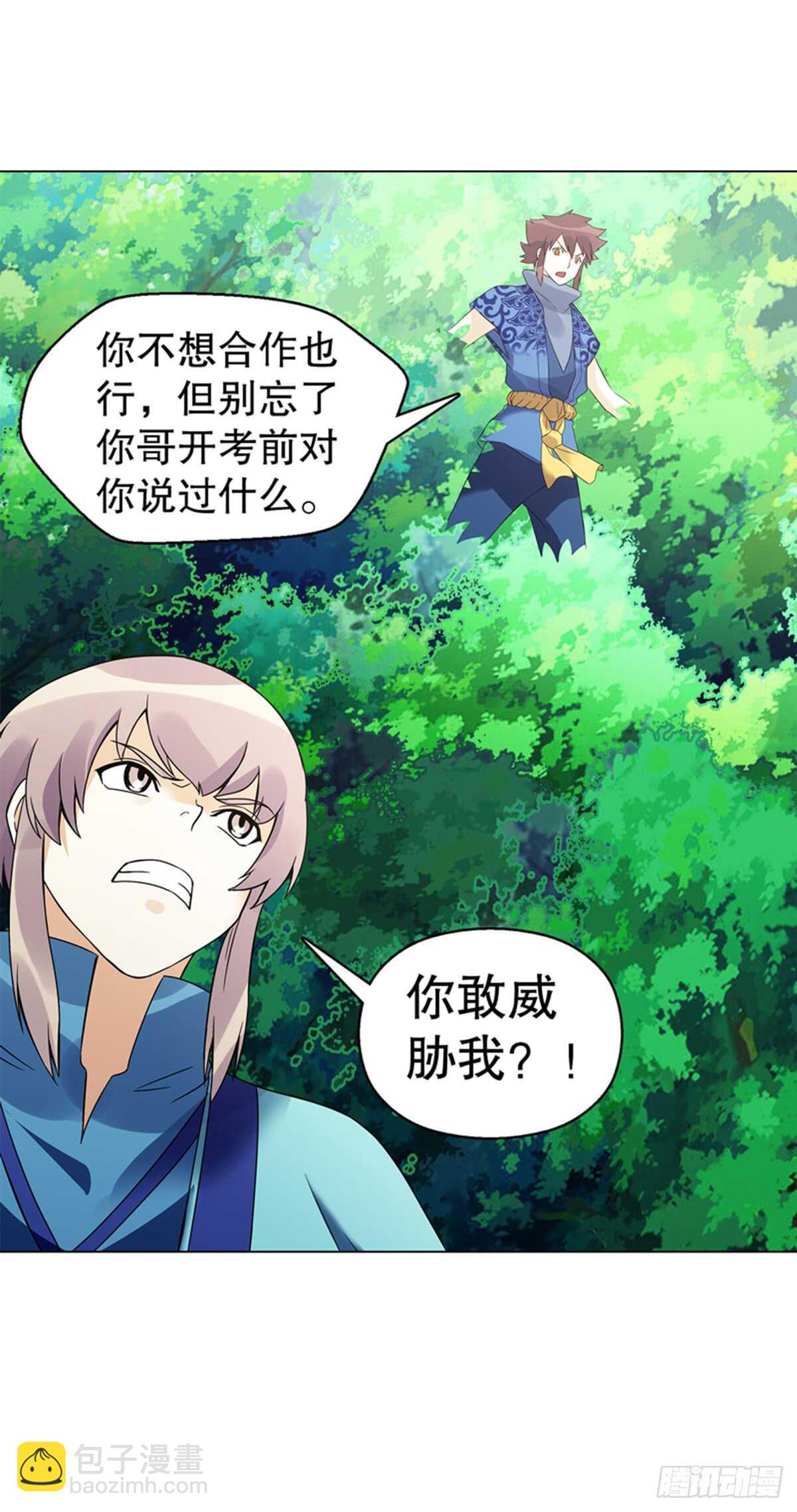 第八十集 青灵果16