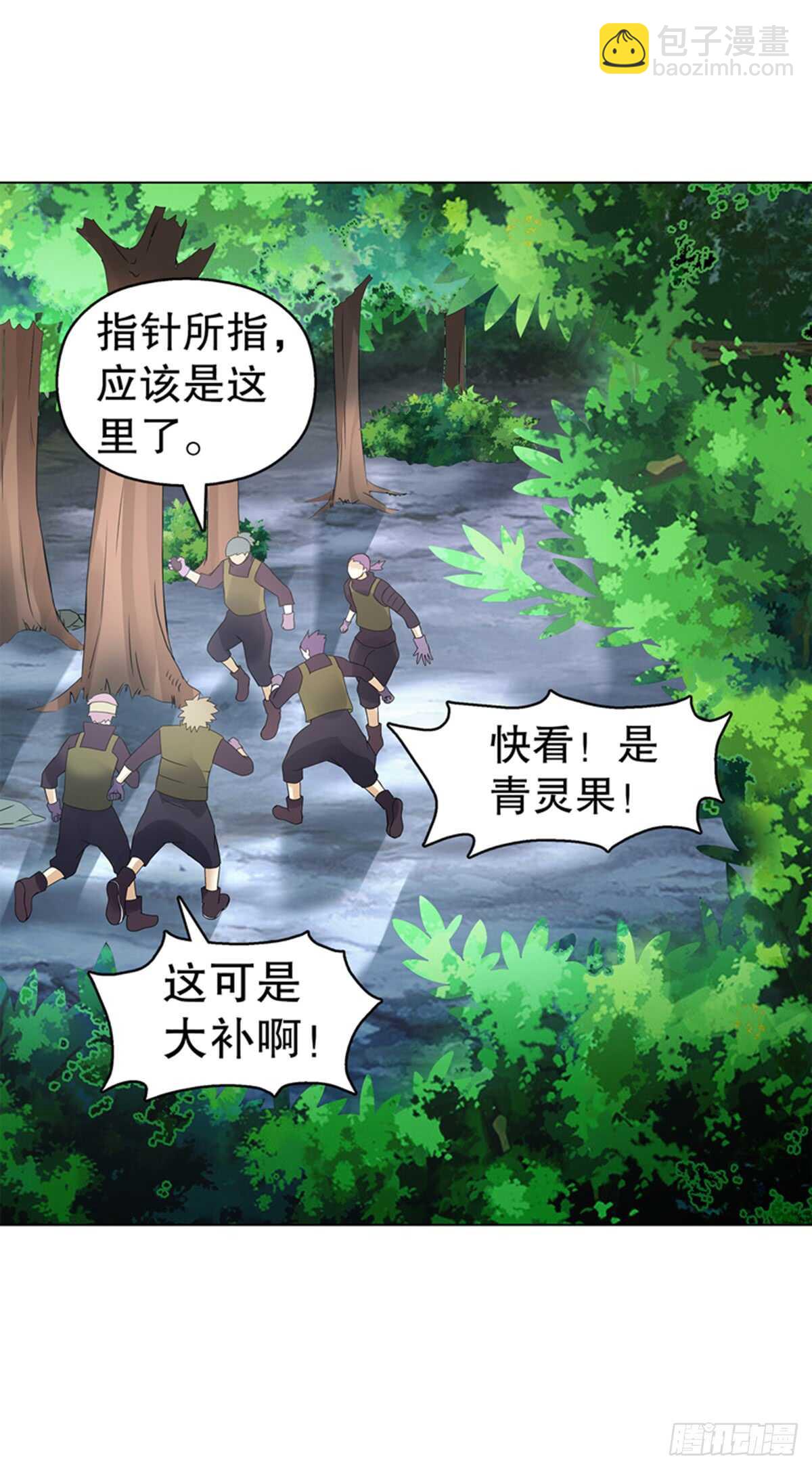 第八十集 青灵果21