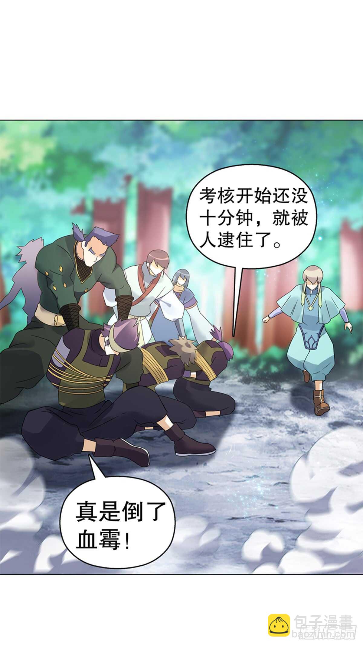第八十集 青灵果26