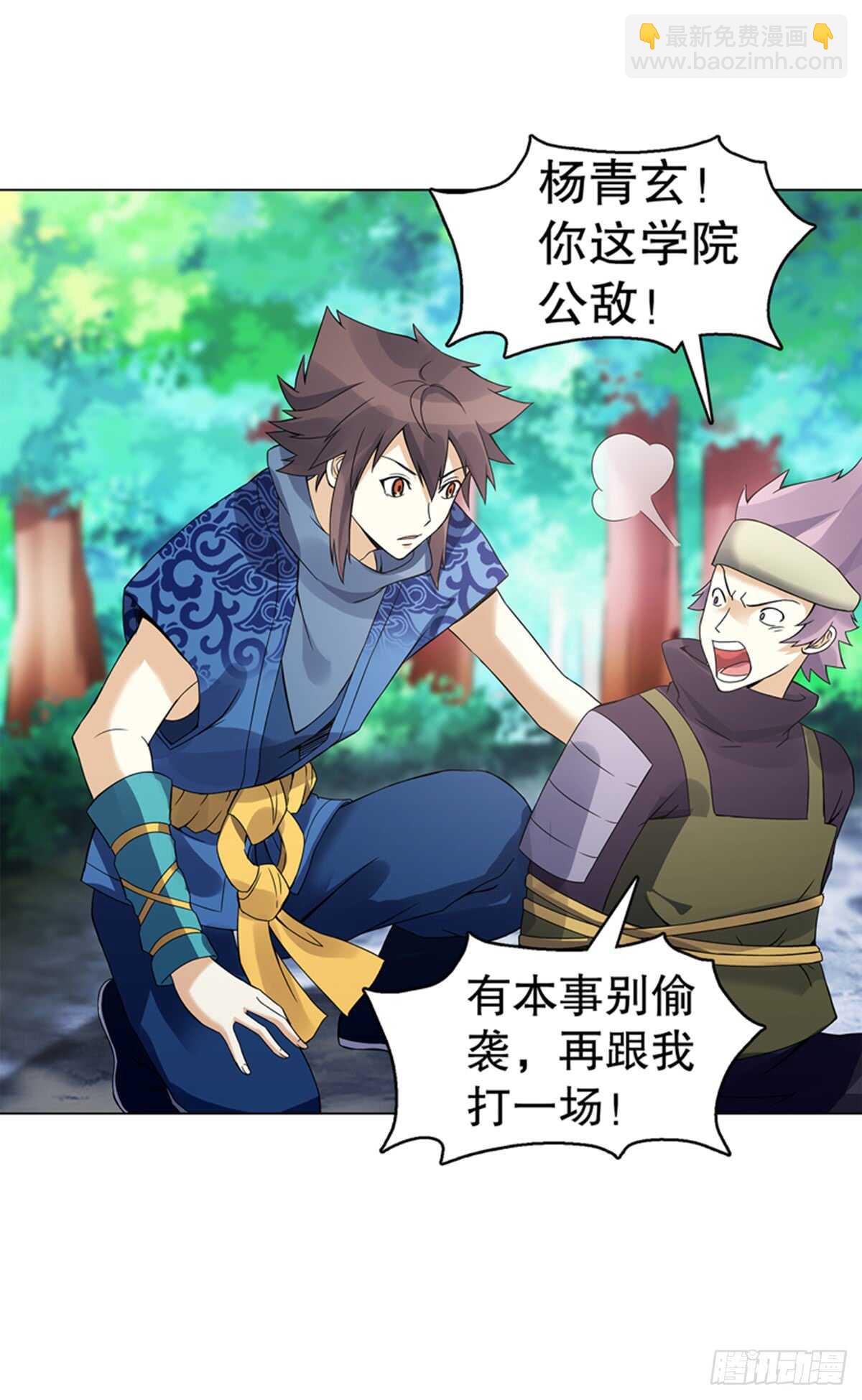 第八十集 青灵果28