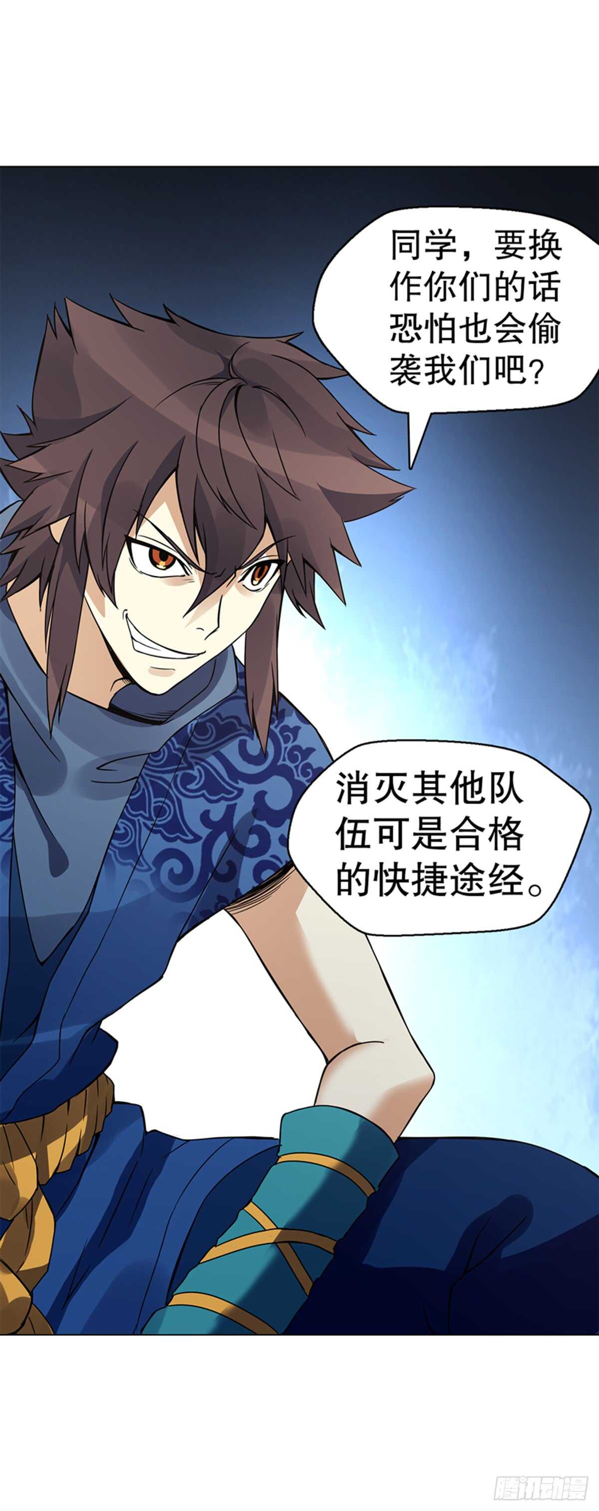 第八十集 青灵果29