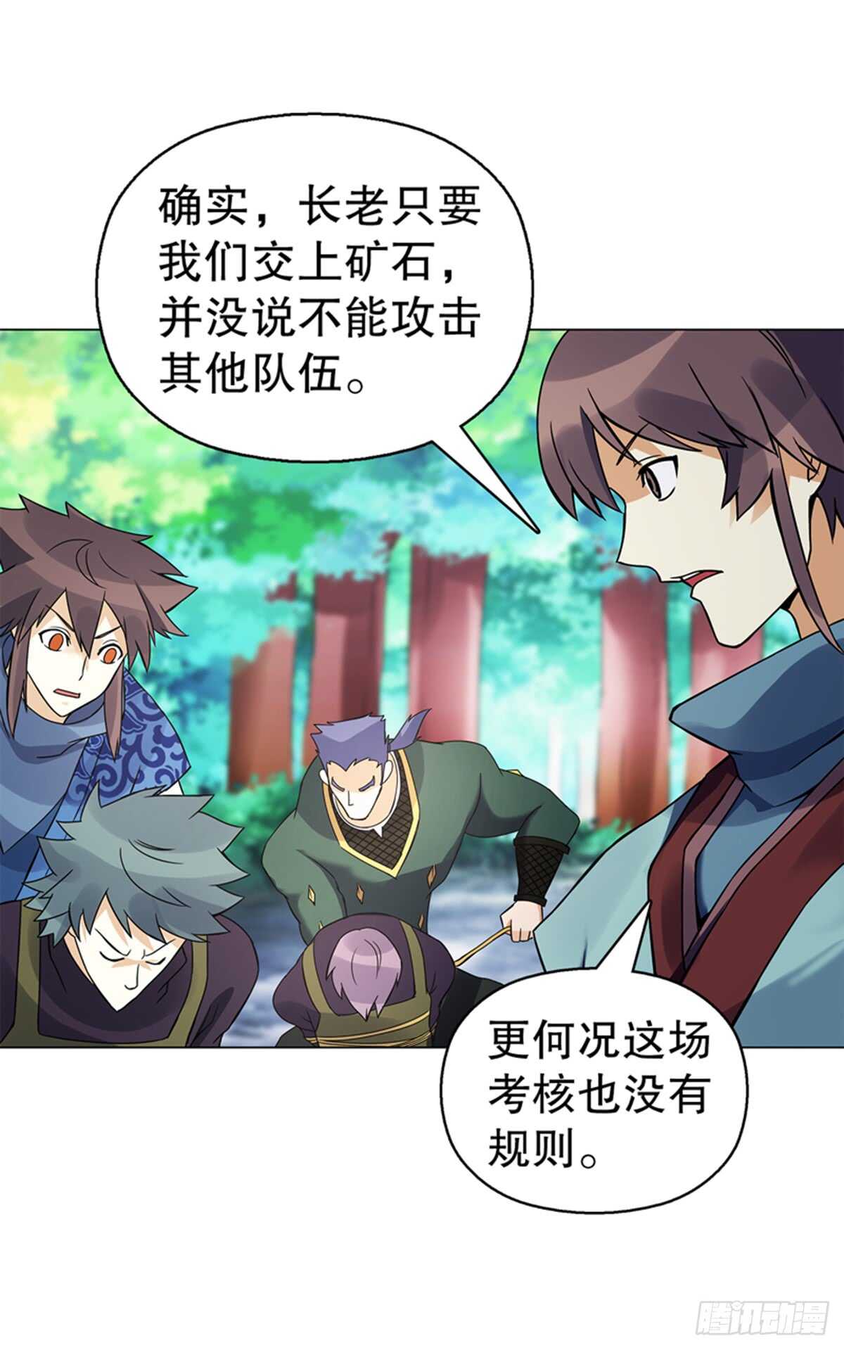 第八十集 青灵果30