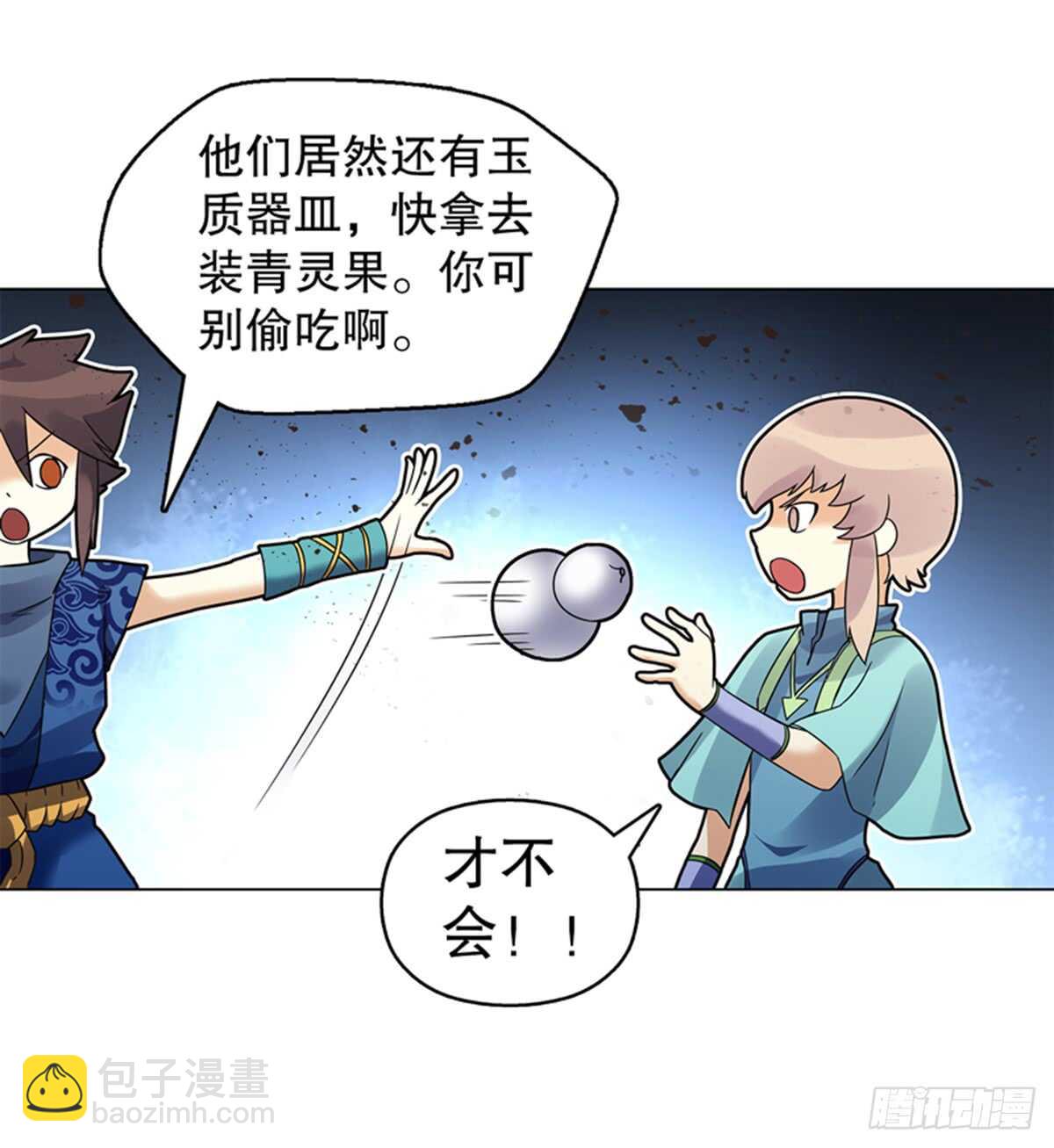 第八十集 青灵果36