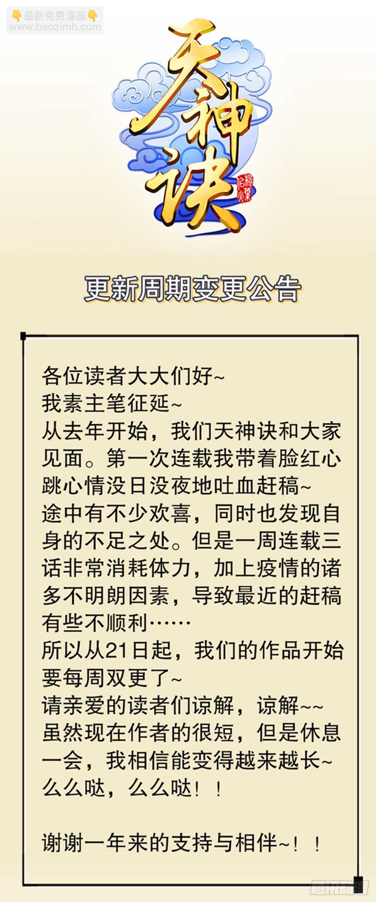 第八十集 青灵果38