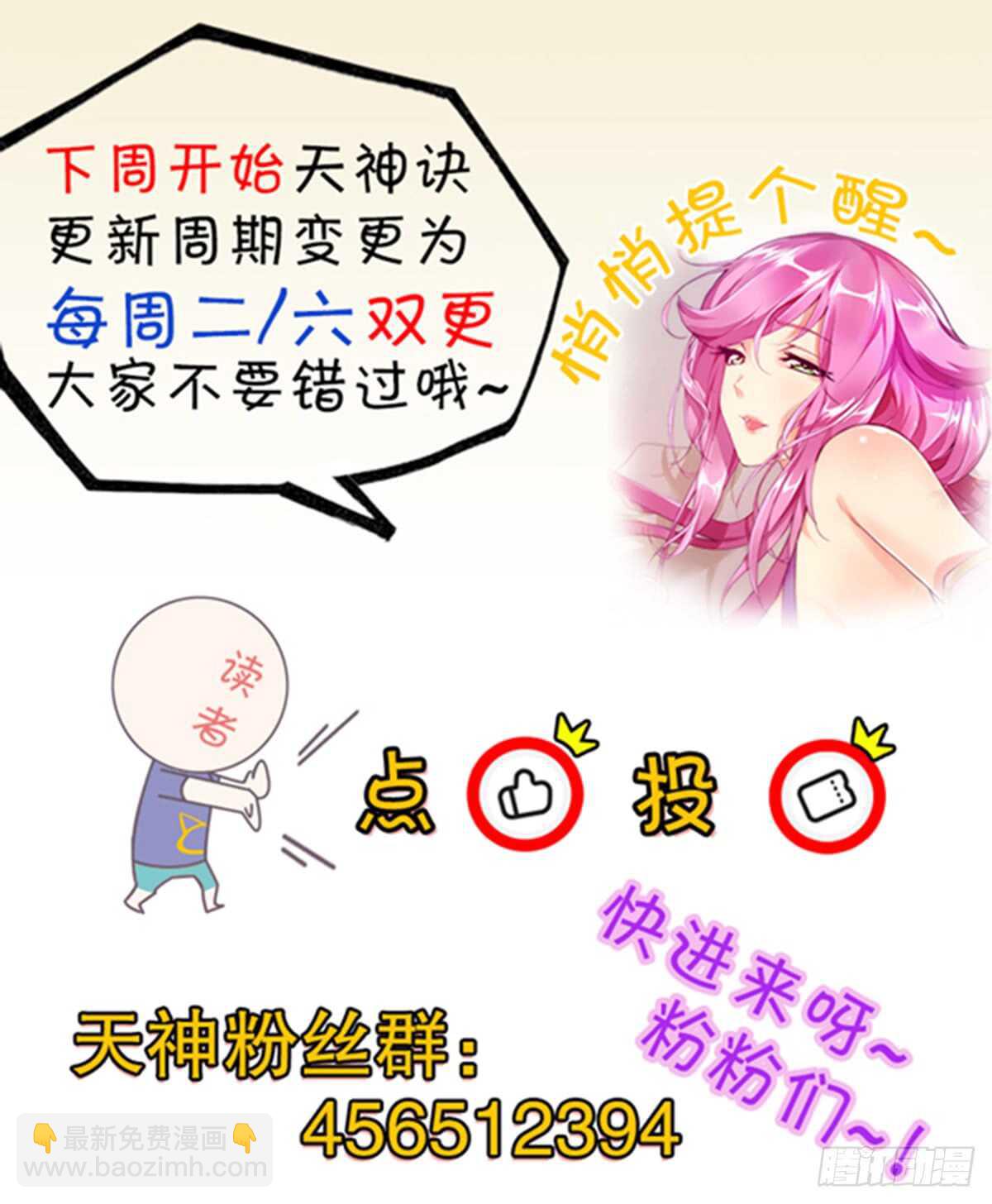 第八十集 青灵果39