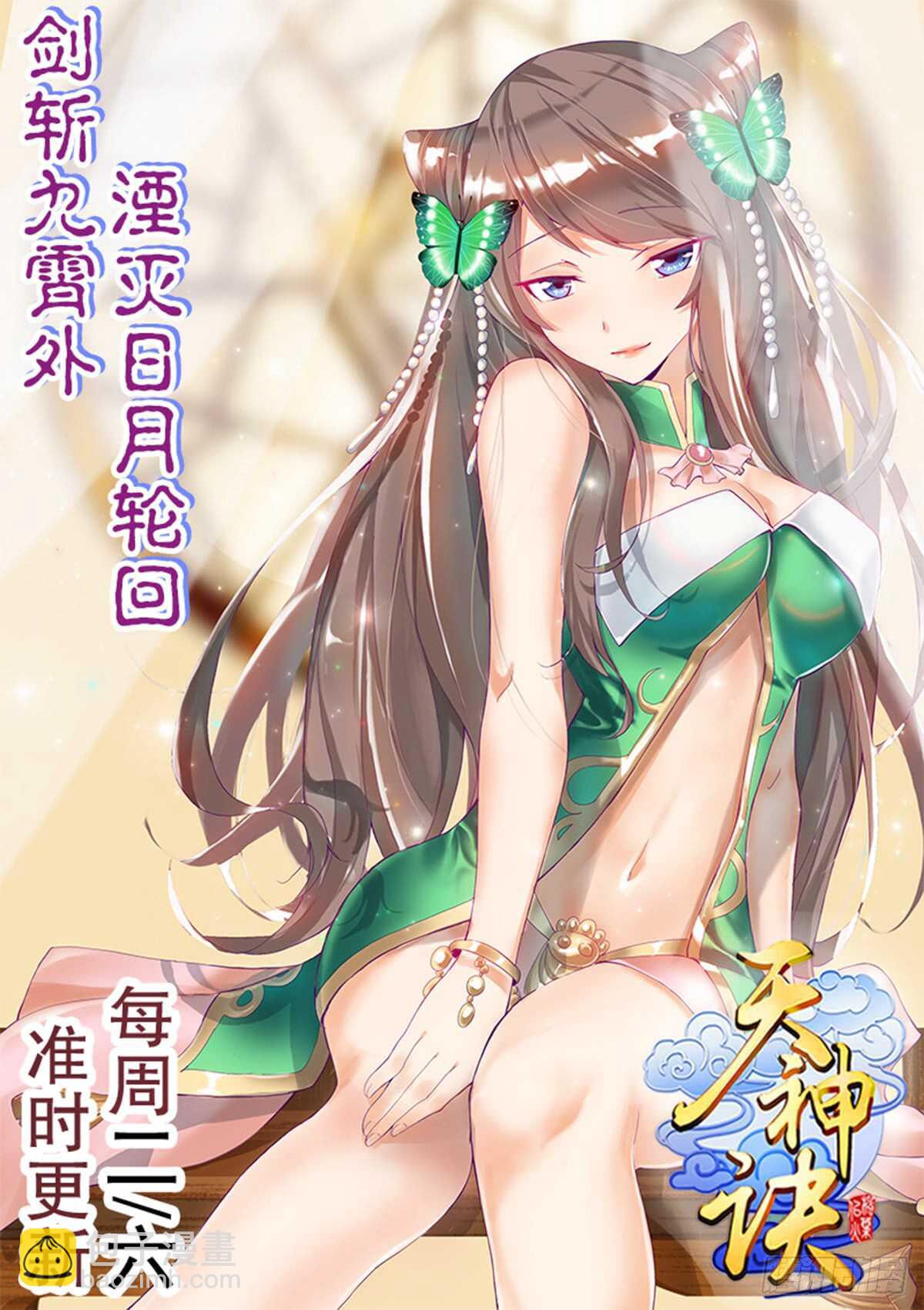 第八十集 青灵果40