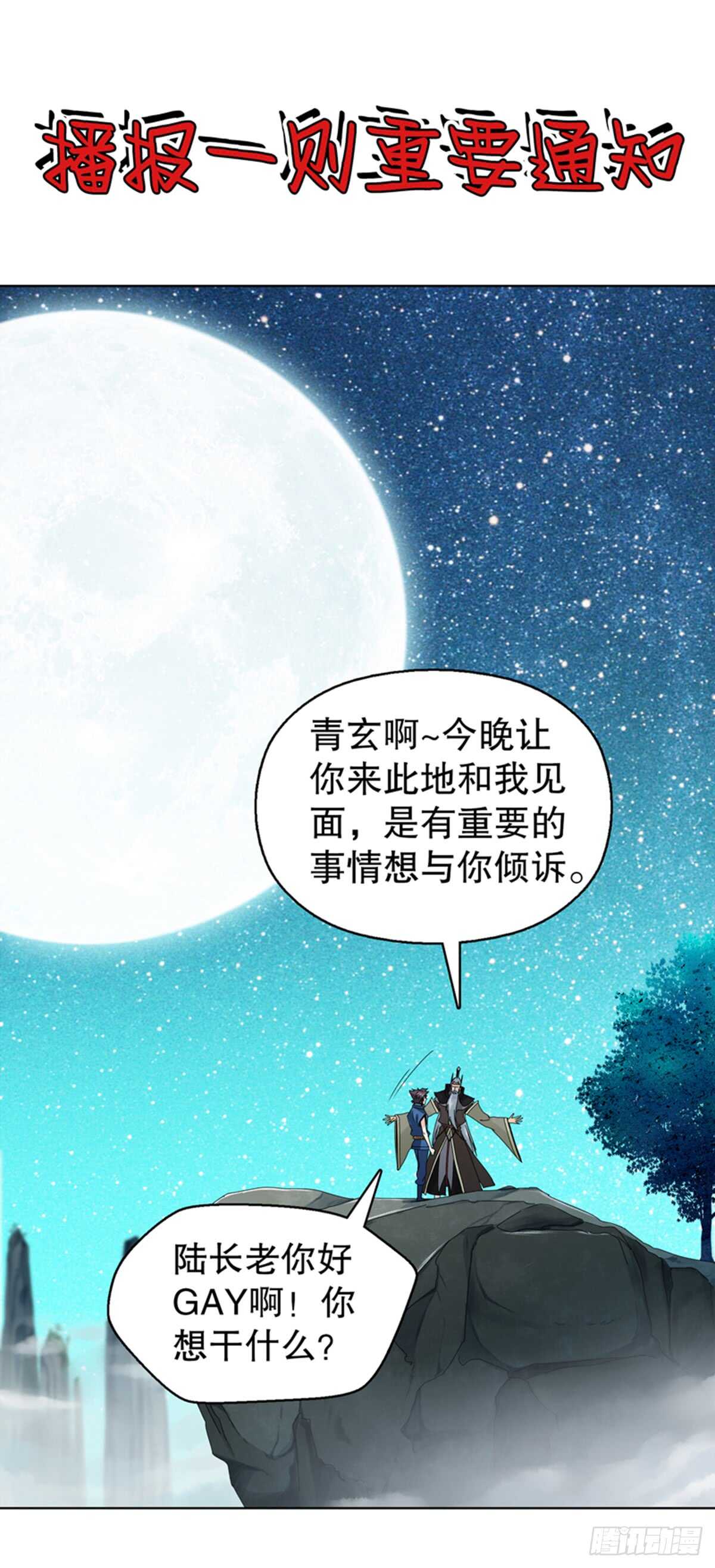 第八十八集 仇人相见0