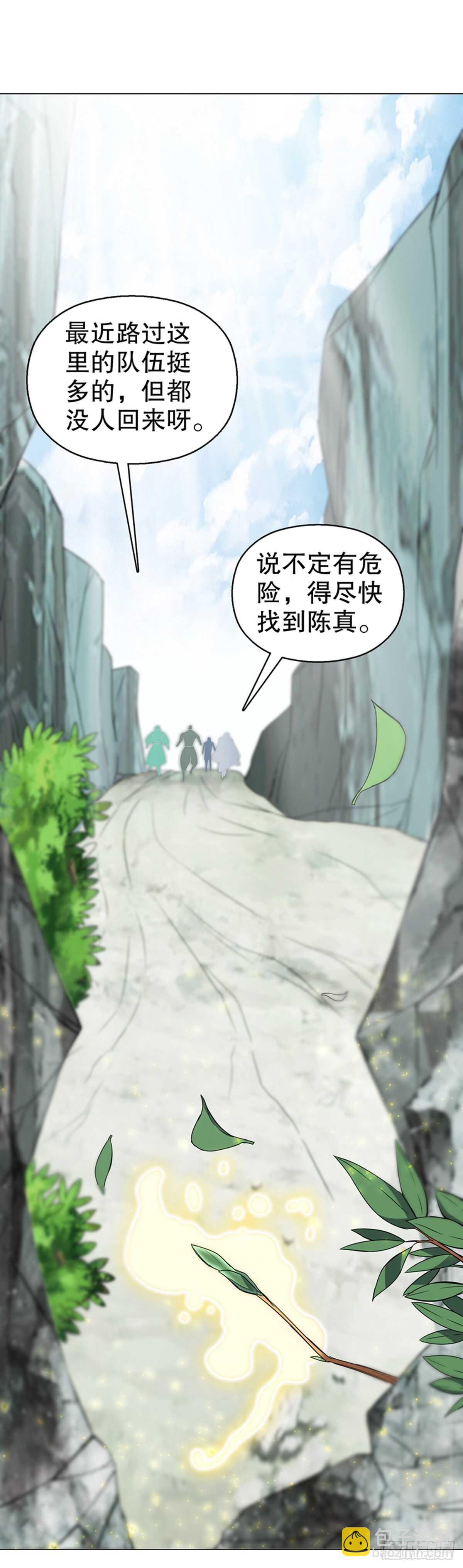 第八十八集 仇人相见1
