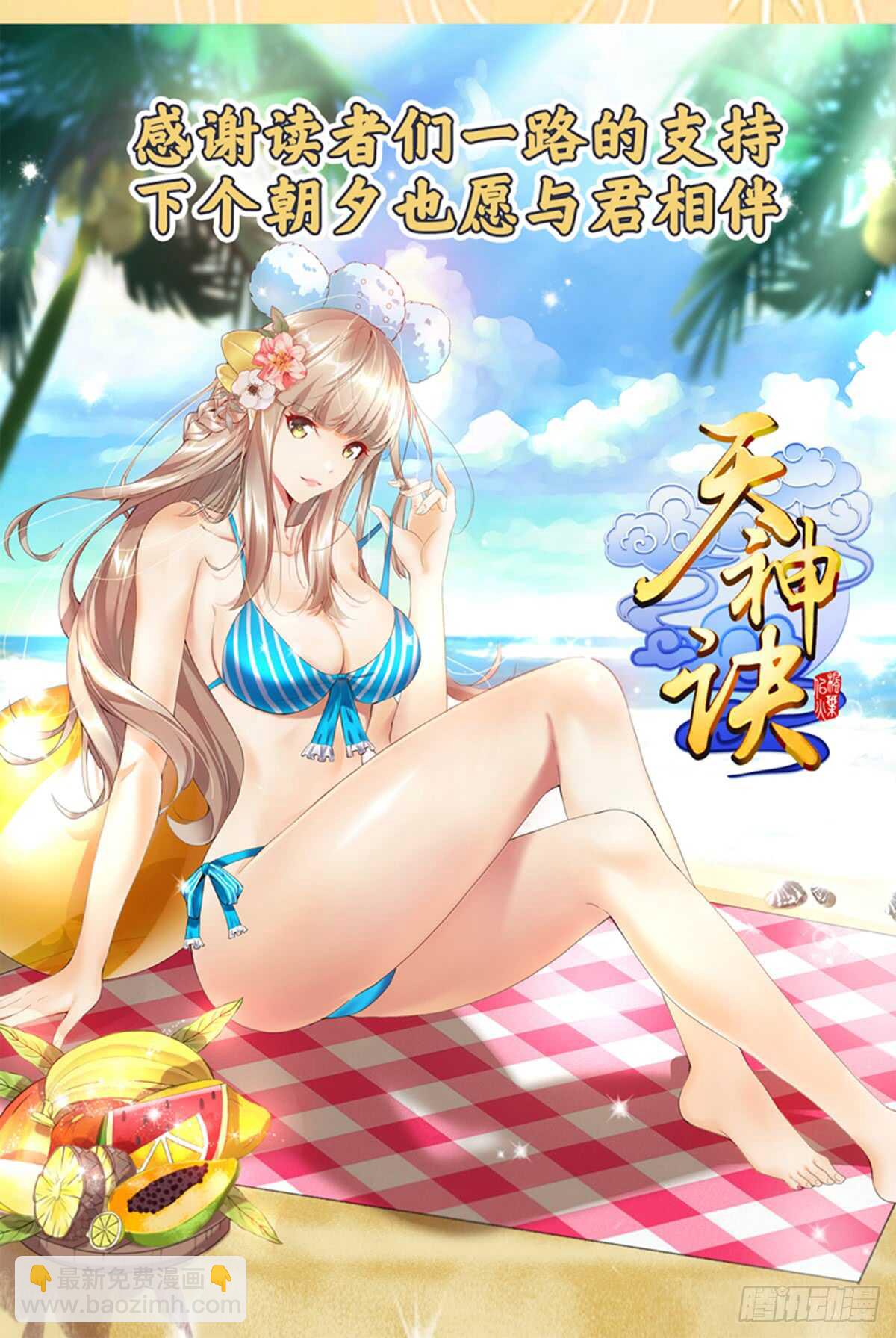 第八十八集 仇人相见10