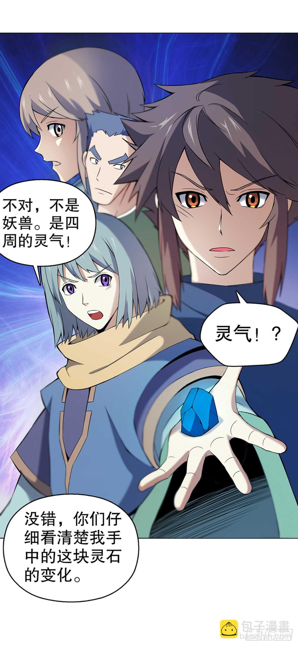 第八十八集 仇人相见12
