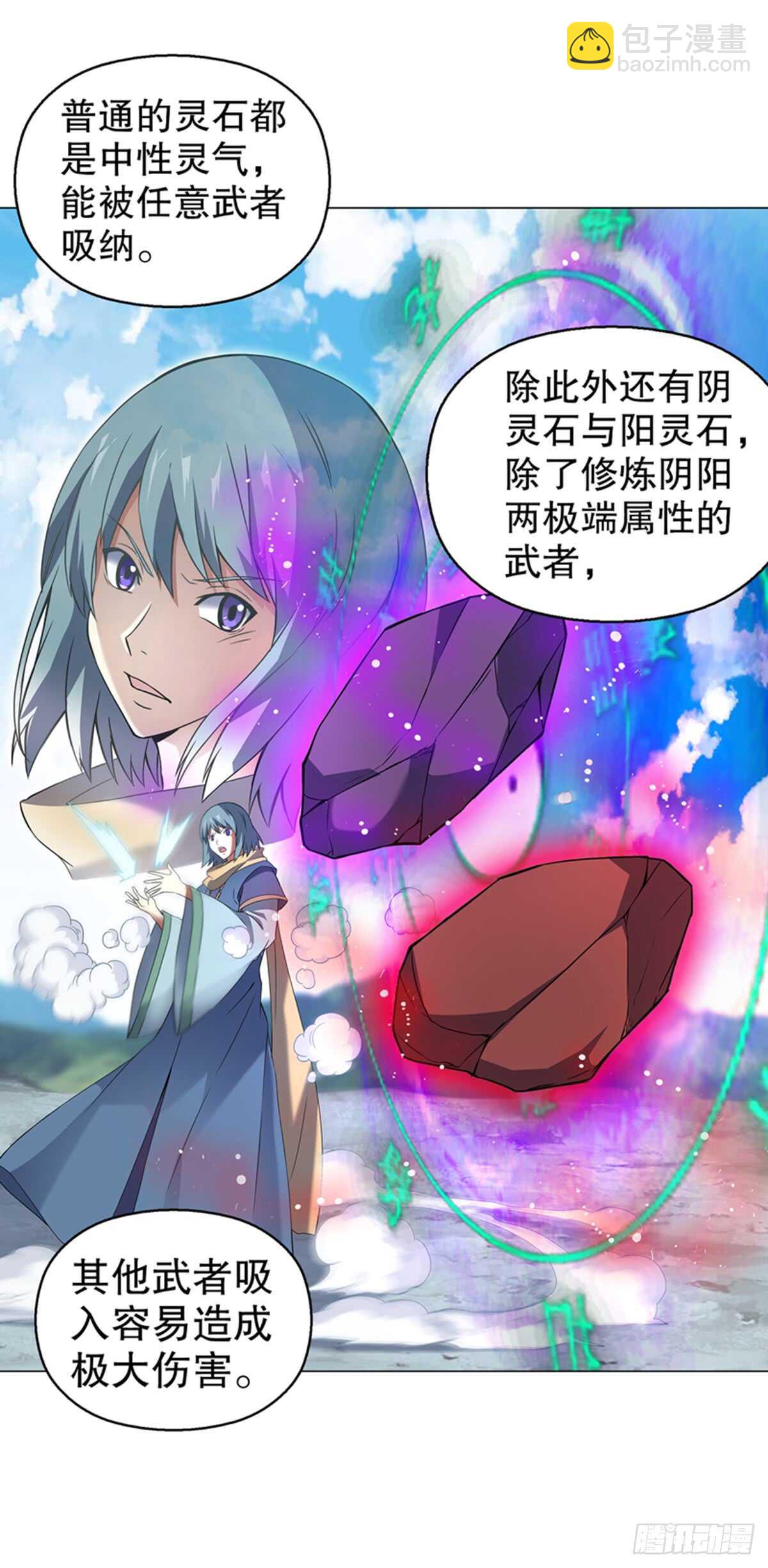第八十八集 仇人相见16