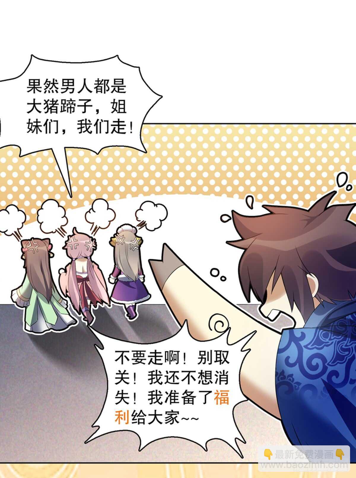 第八十八集 仇人相见6