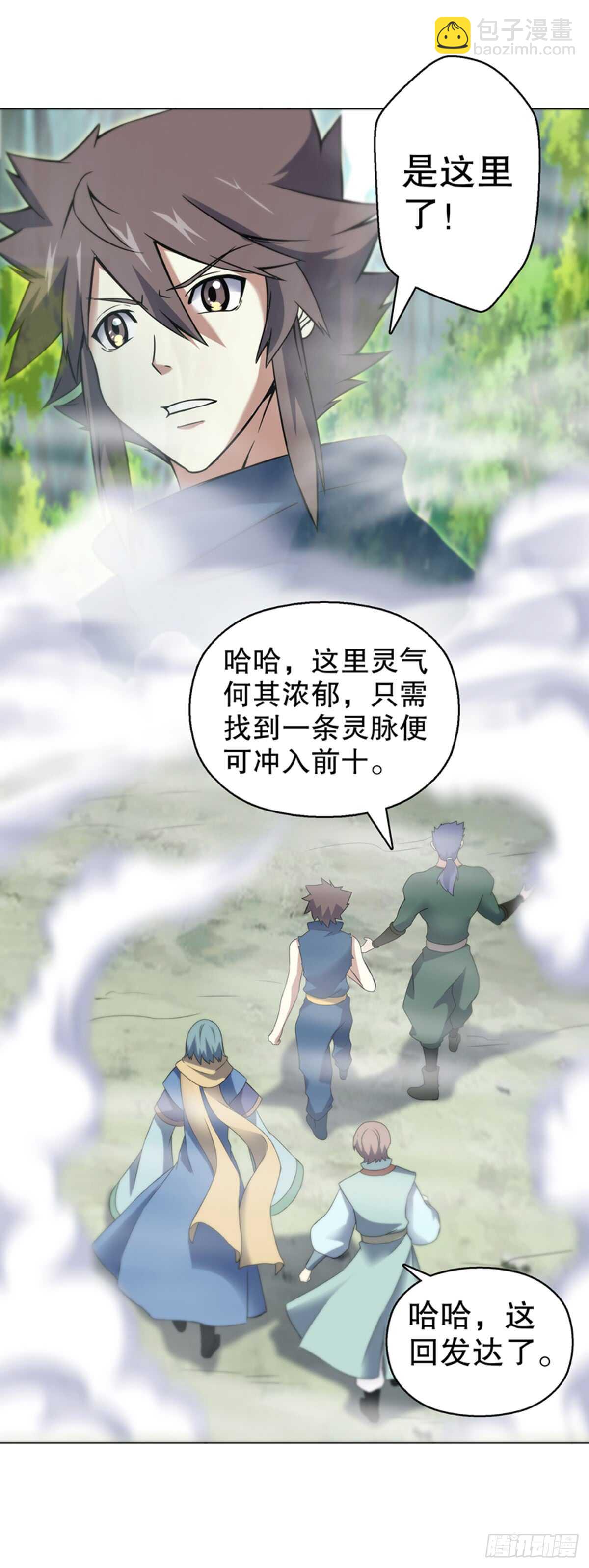 第八十八集 仇人相见8