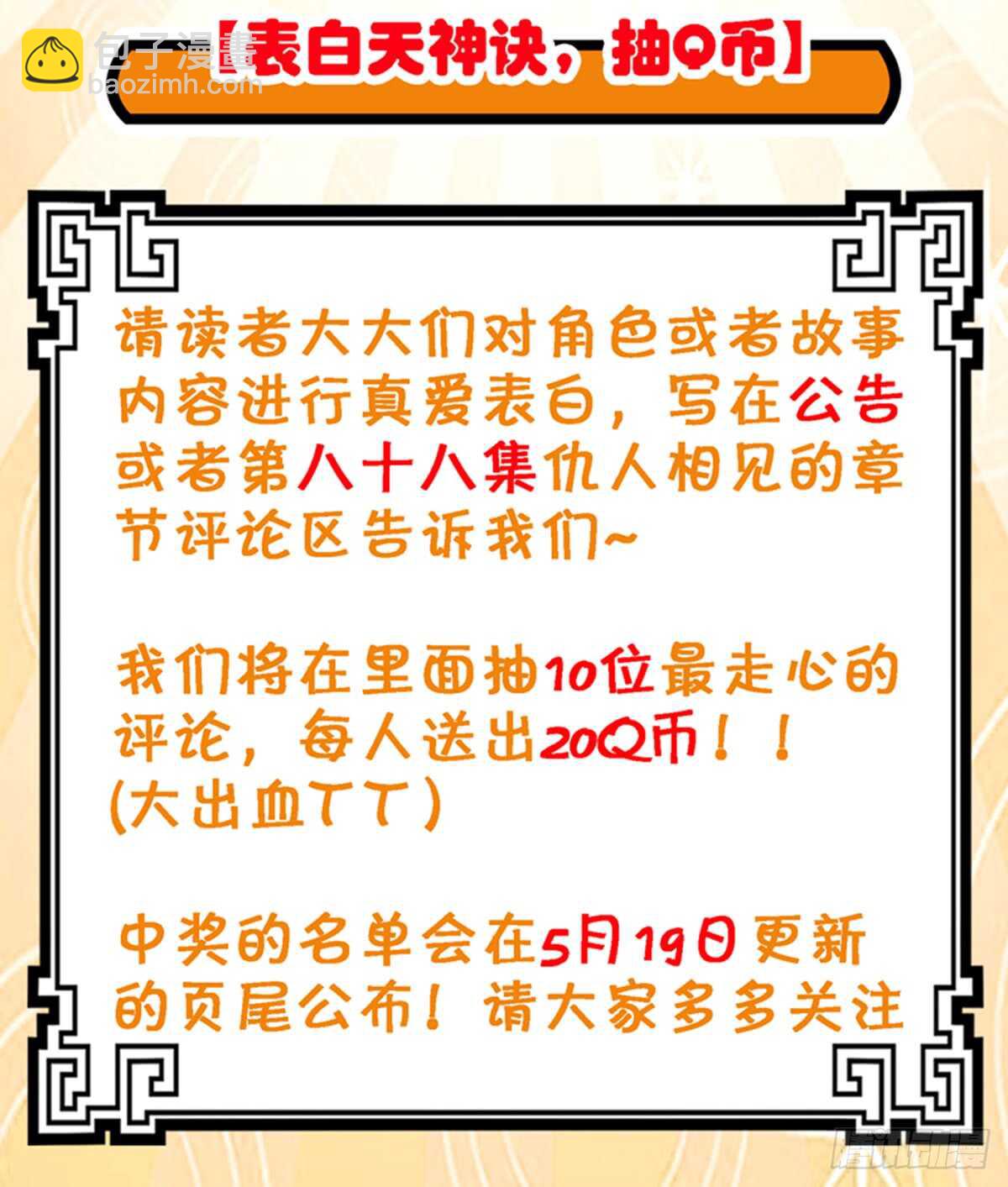第八十八集 仇人相见9