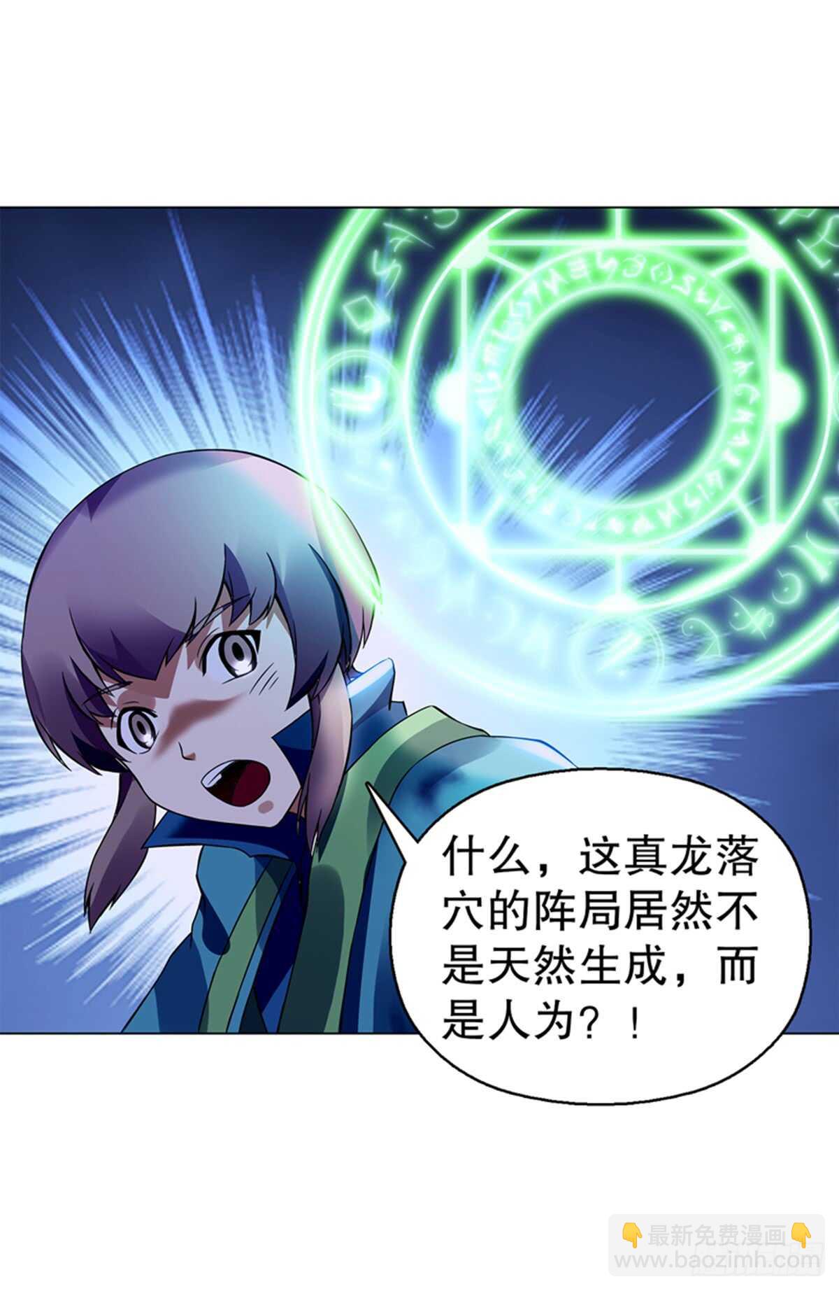 第九十三集 再遇苏樱10