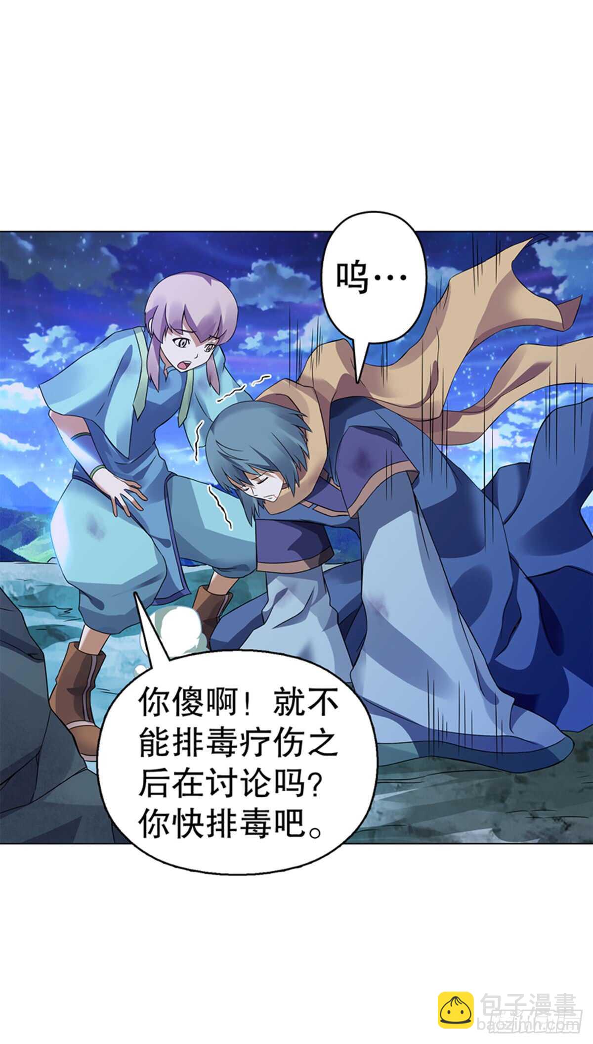 第九十三集 再遇苏樱12
