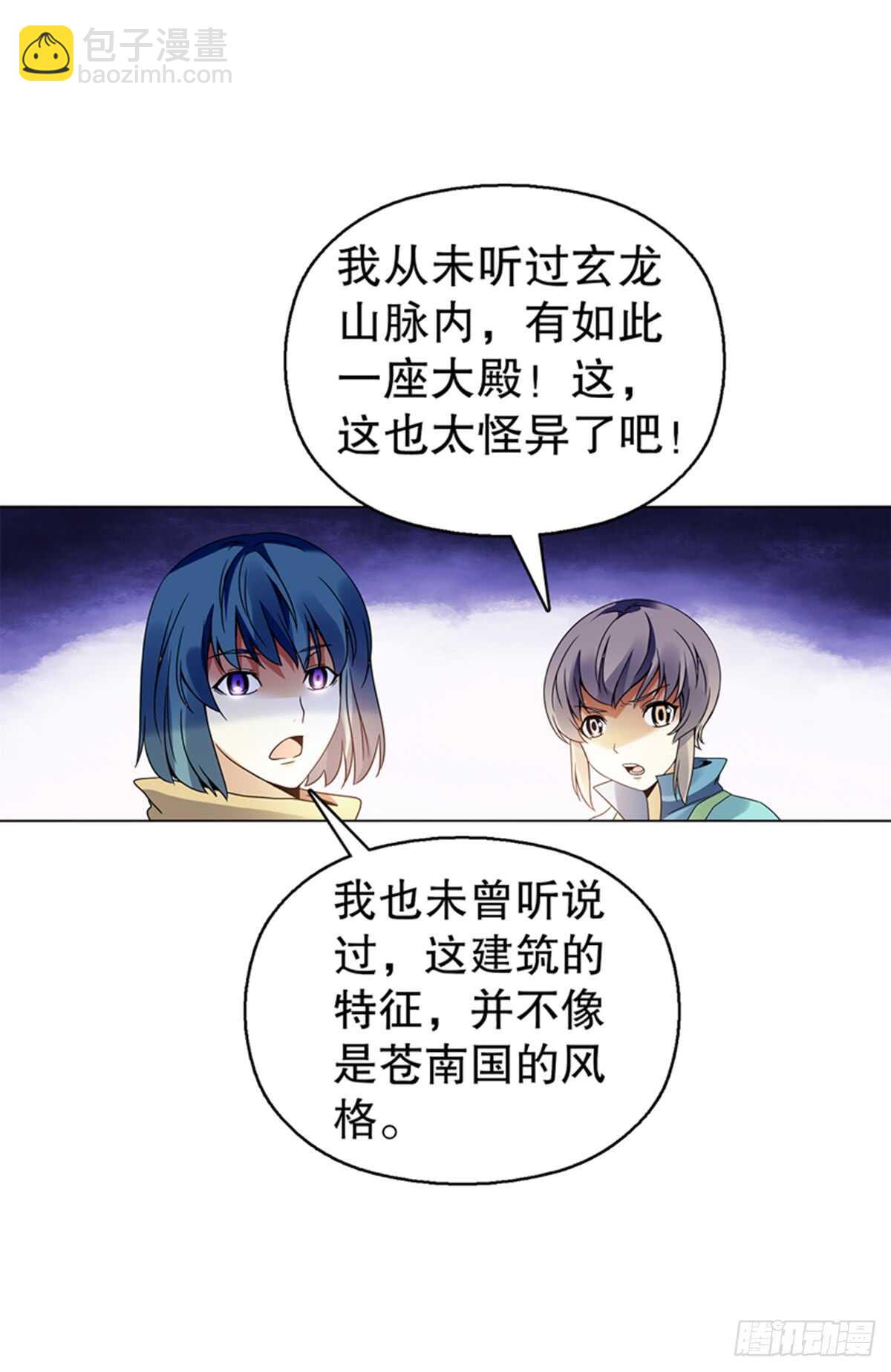 第九十三集 再遇苏樱29