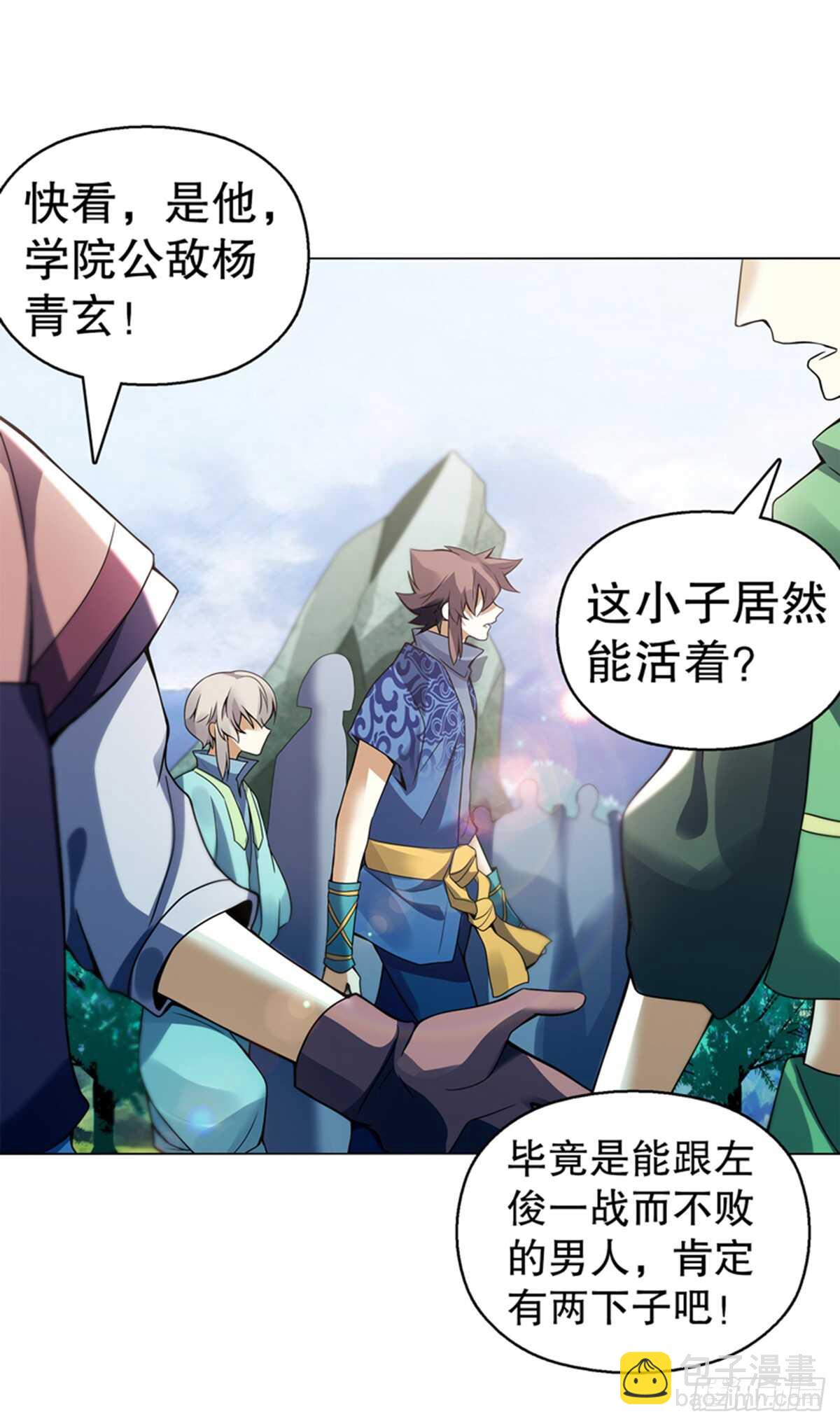 第九十三集 再遇苏樱32