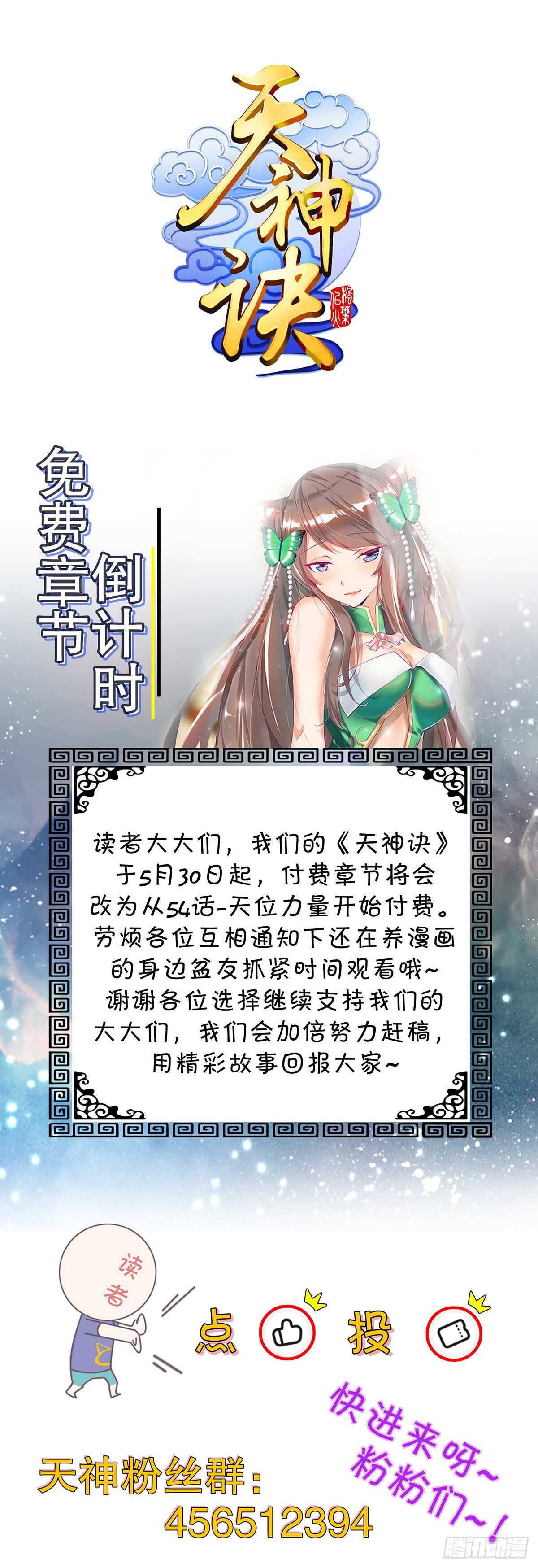 第九十三集 再遇苏樱36
