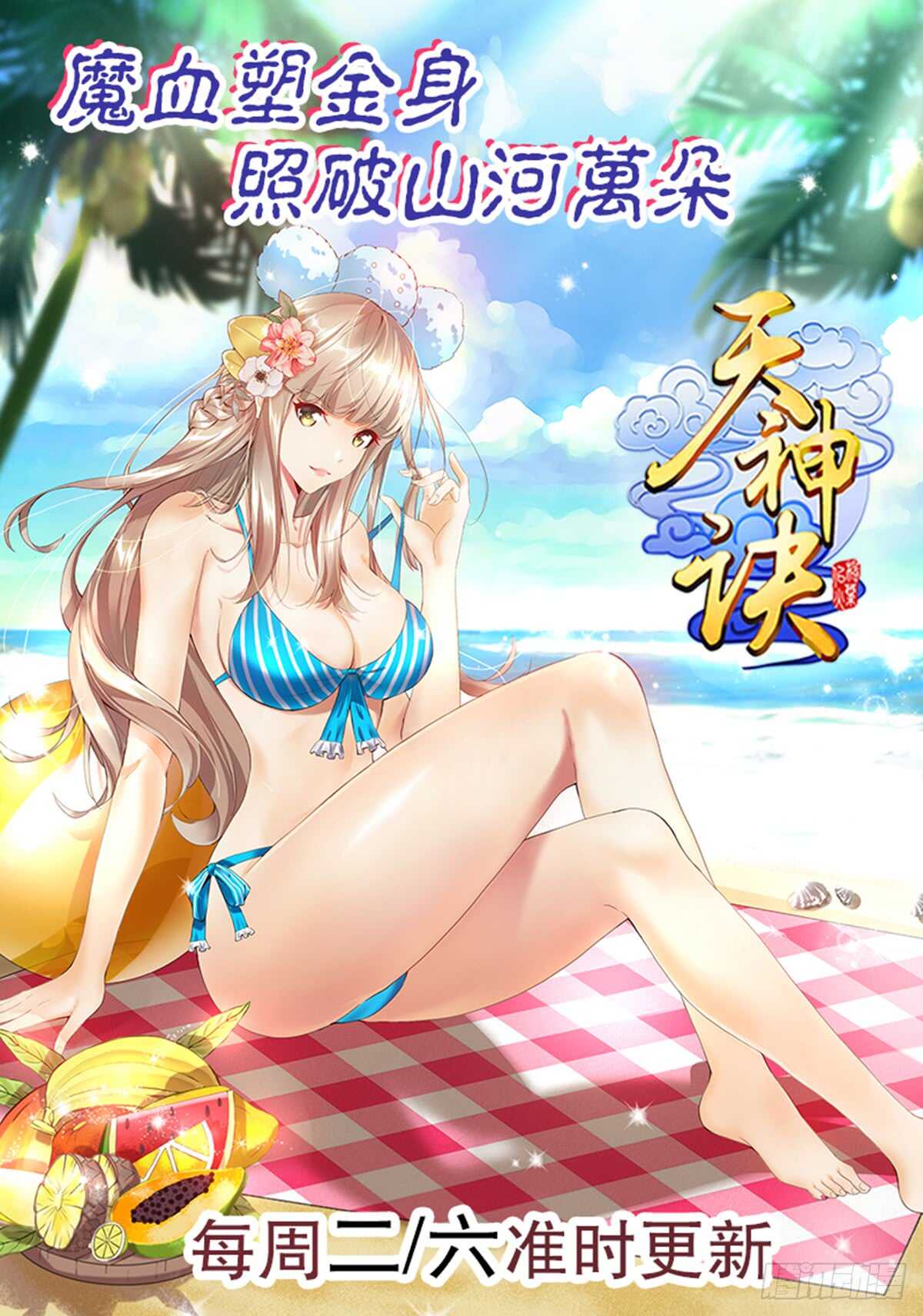 第九十三集 再遇苏樱37
