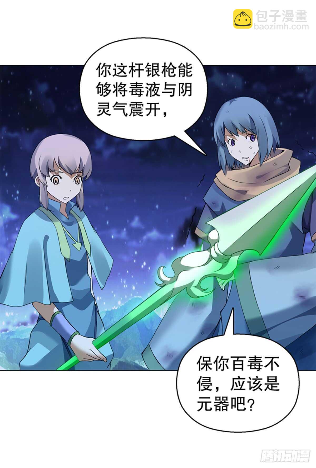 第九十三集 再遇苏樱4