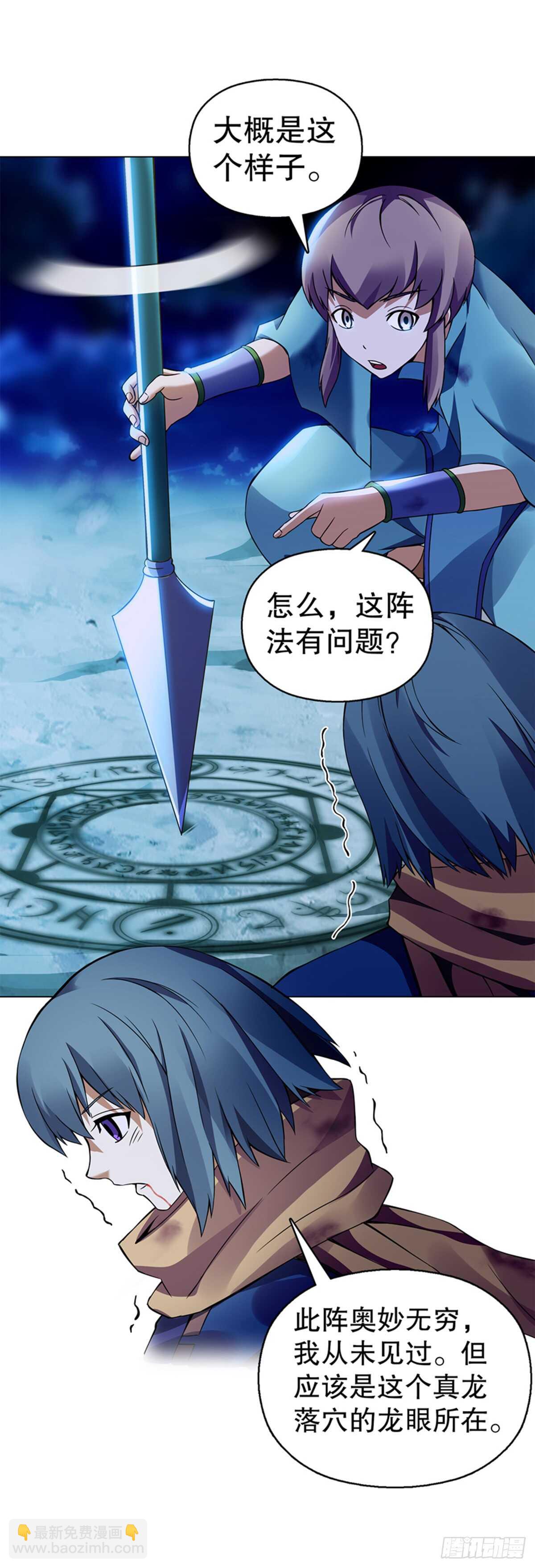 第九十三集 再遇苏樱9