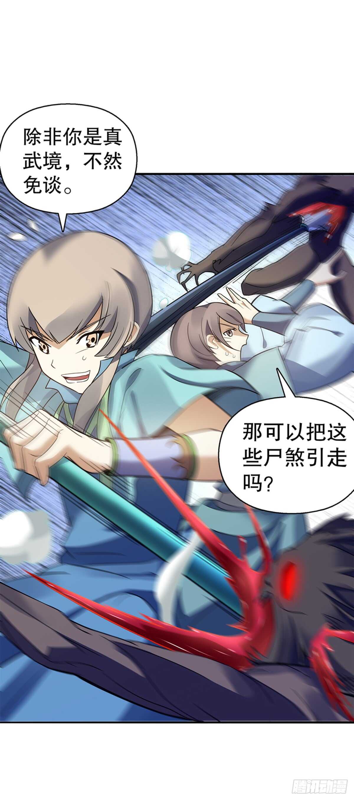 第九十六章 武魂御雷10