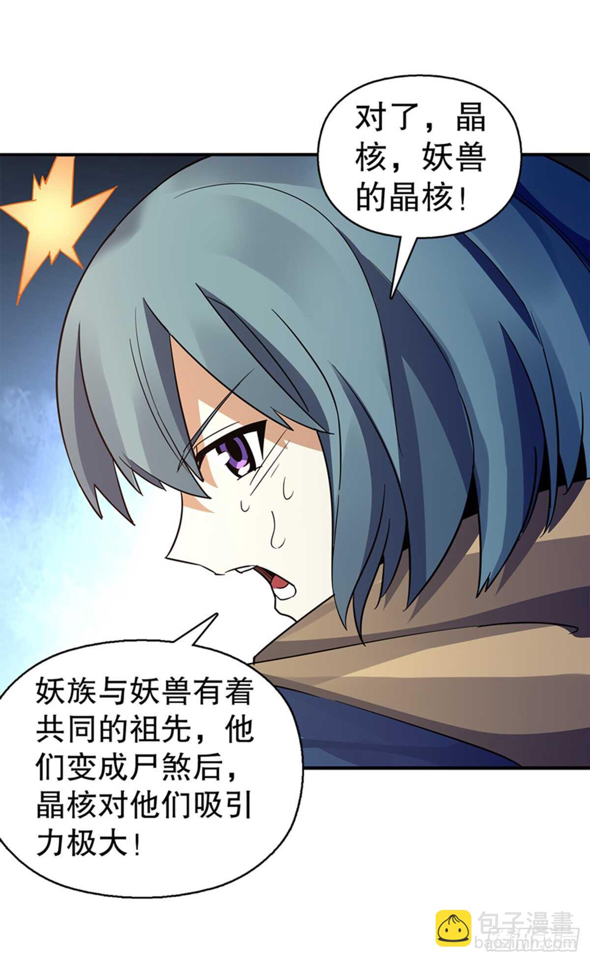 第九十六章 武魂御雷11