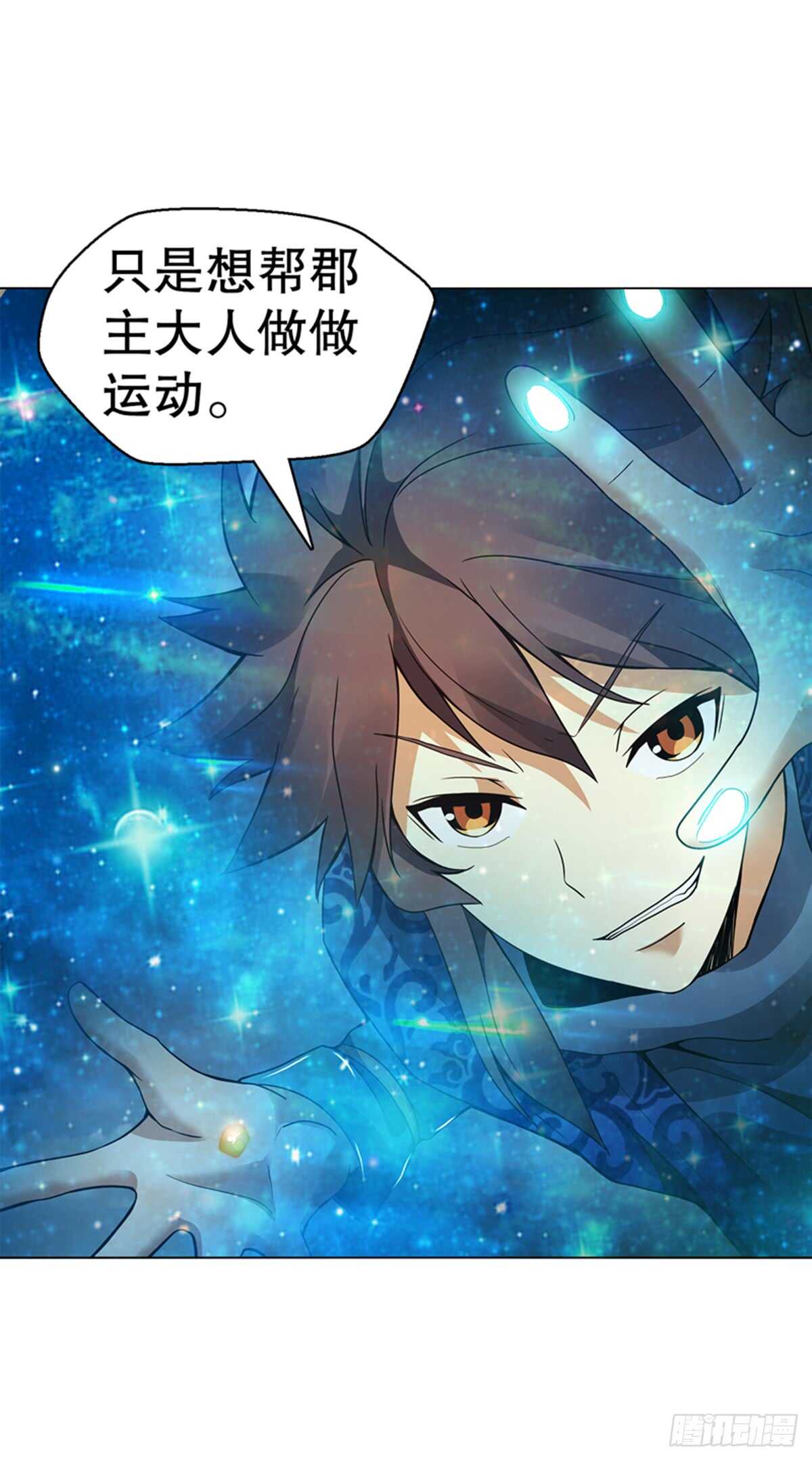 第九十六章 武魂御雷17