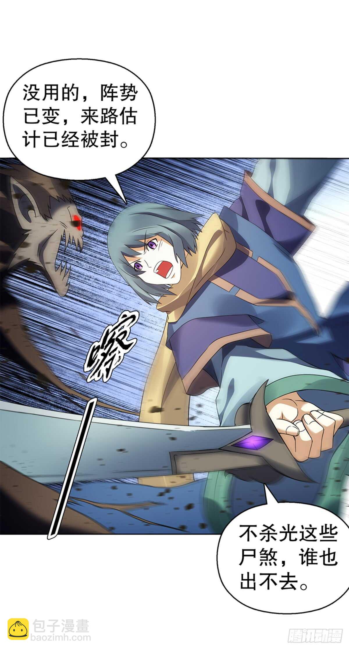第九十六章 武魂御雷2