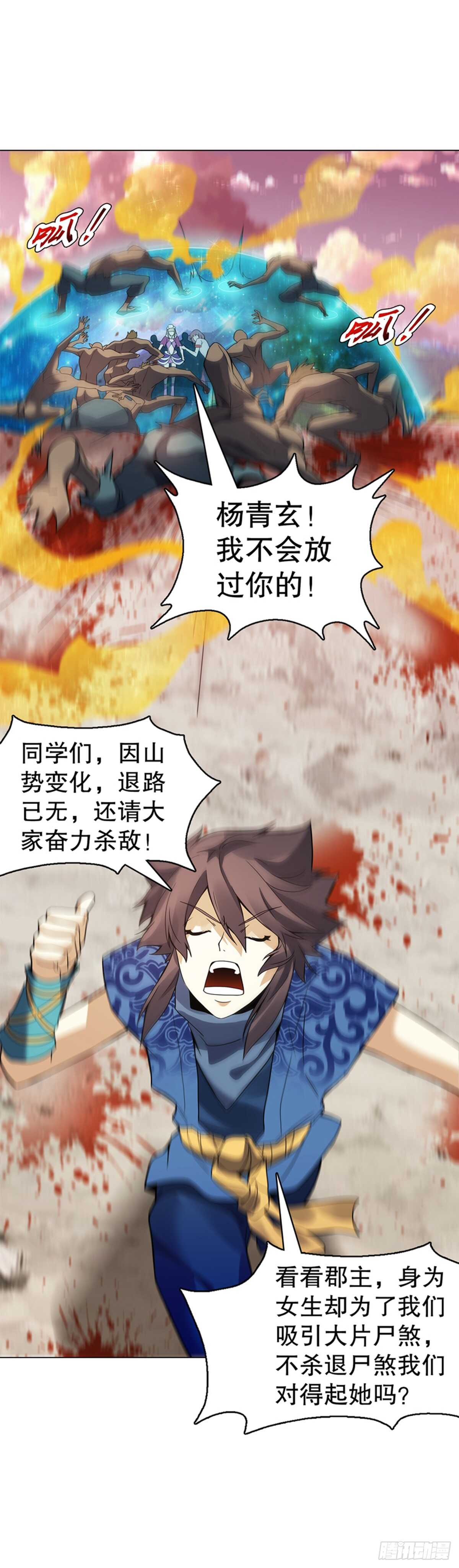 第九十六章 武魂御雷23