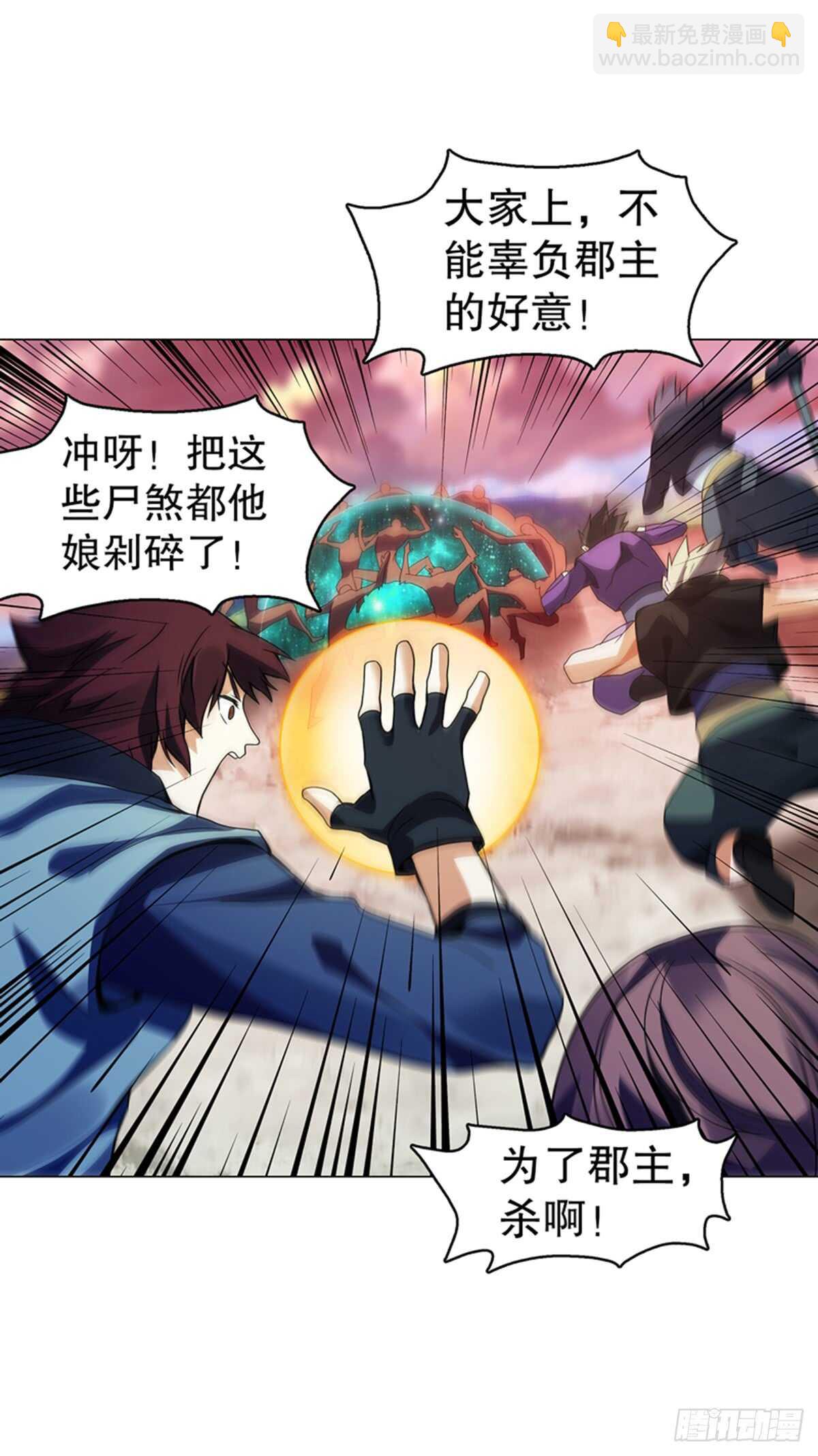 第九十六章 武魂御雷24