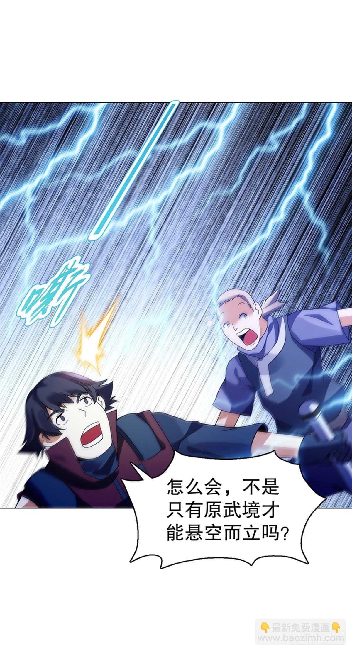 第九十六章 武魂御雷27