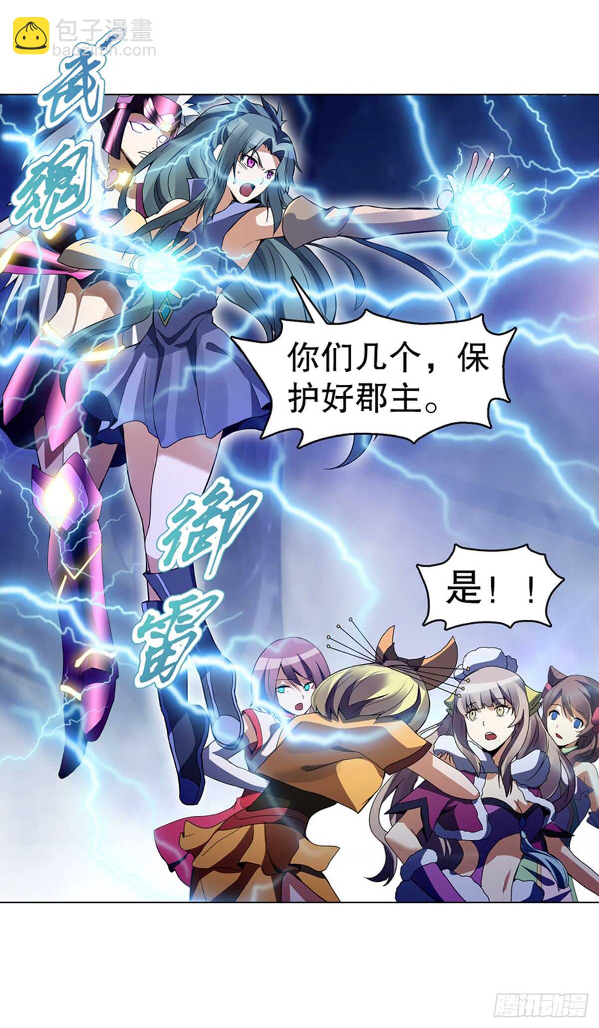 第九十六章 武魂御雷28