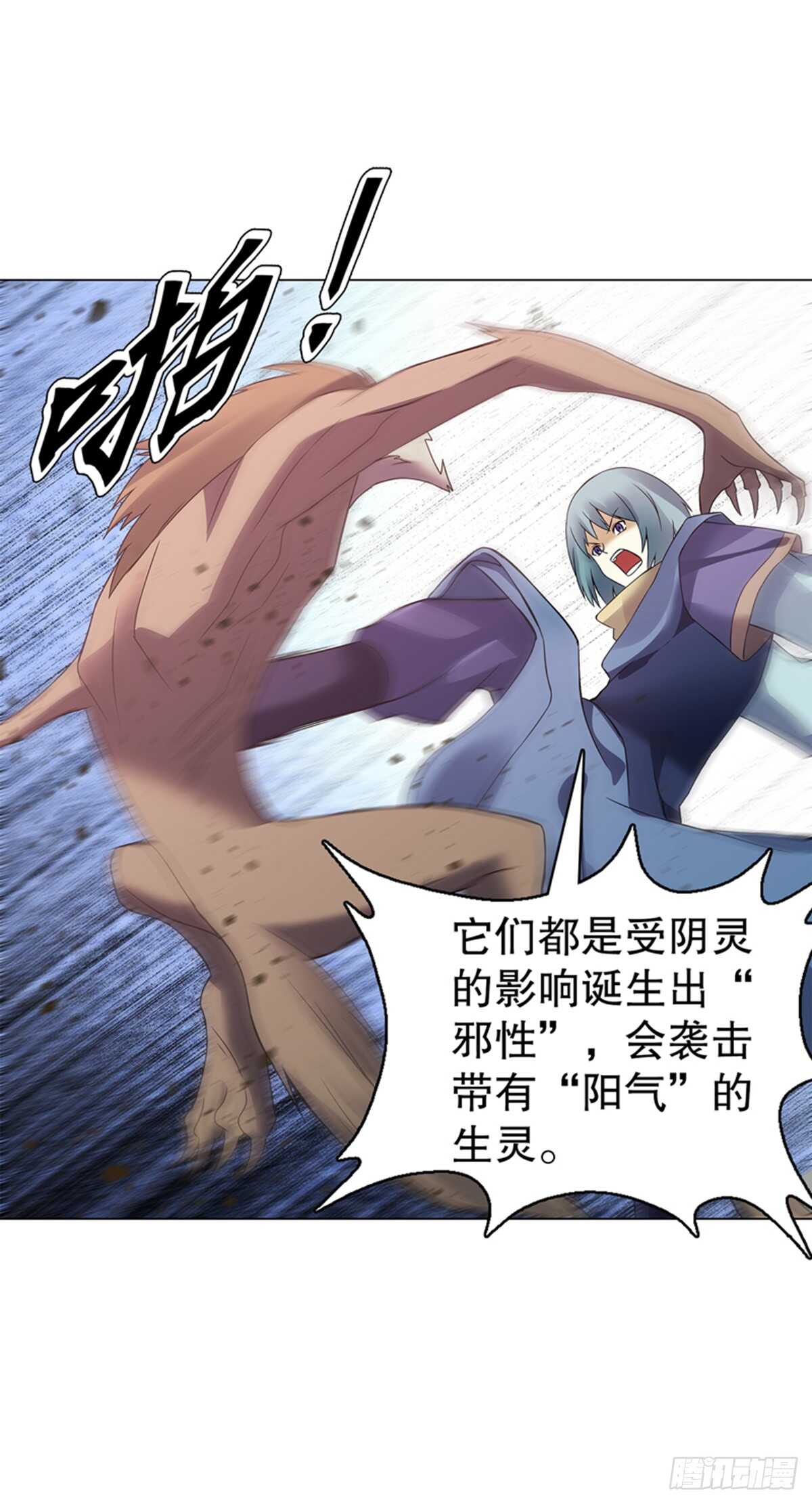 第九十六章 武魂御雷6