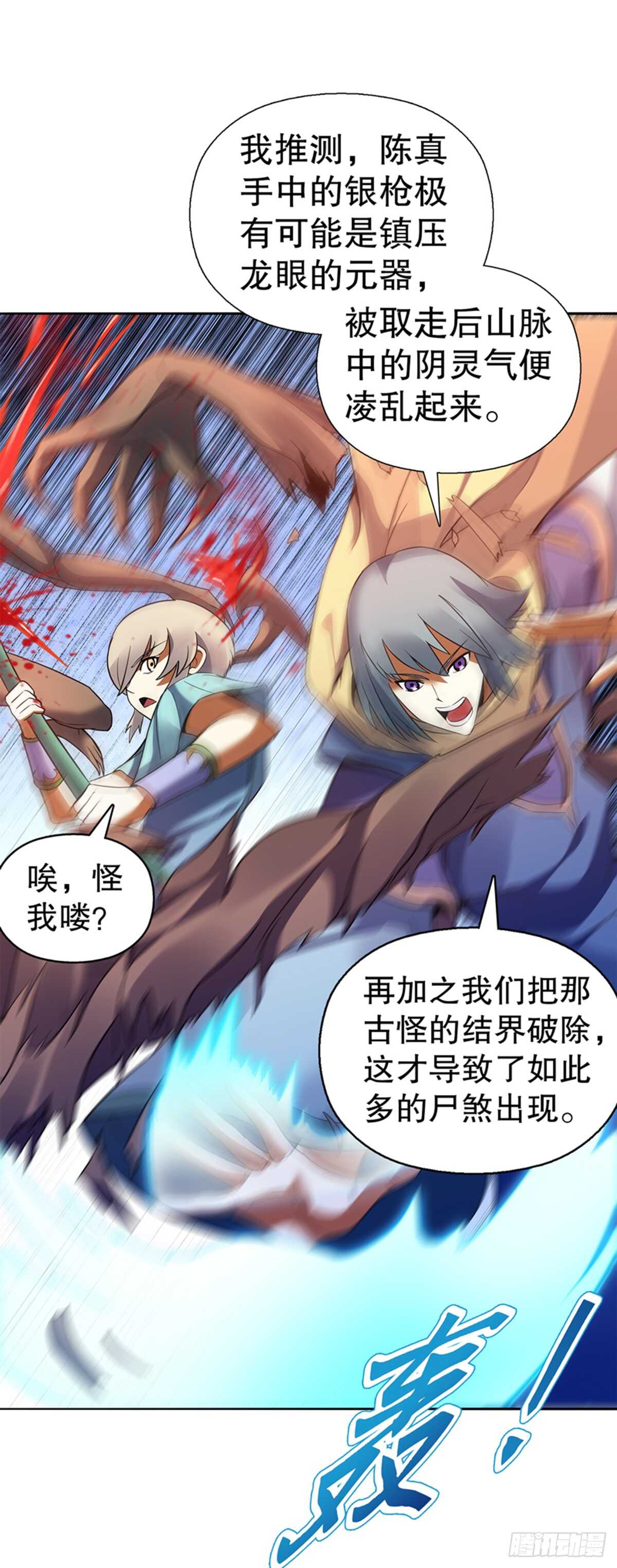 第九十六章 武魂御雷7