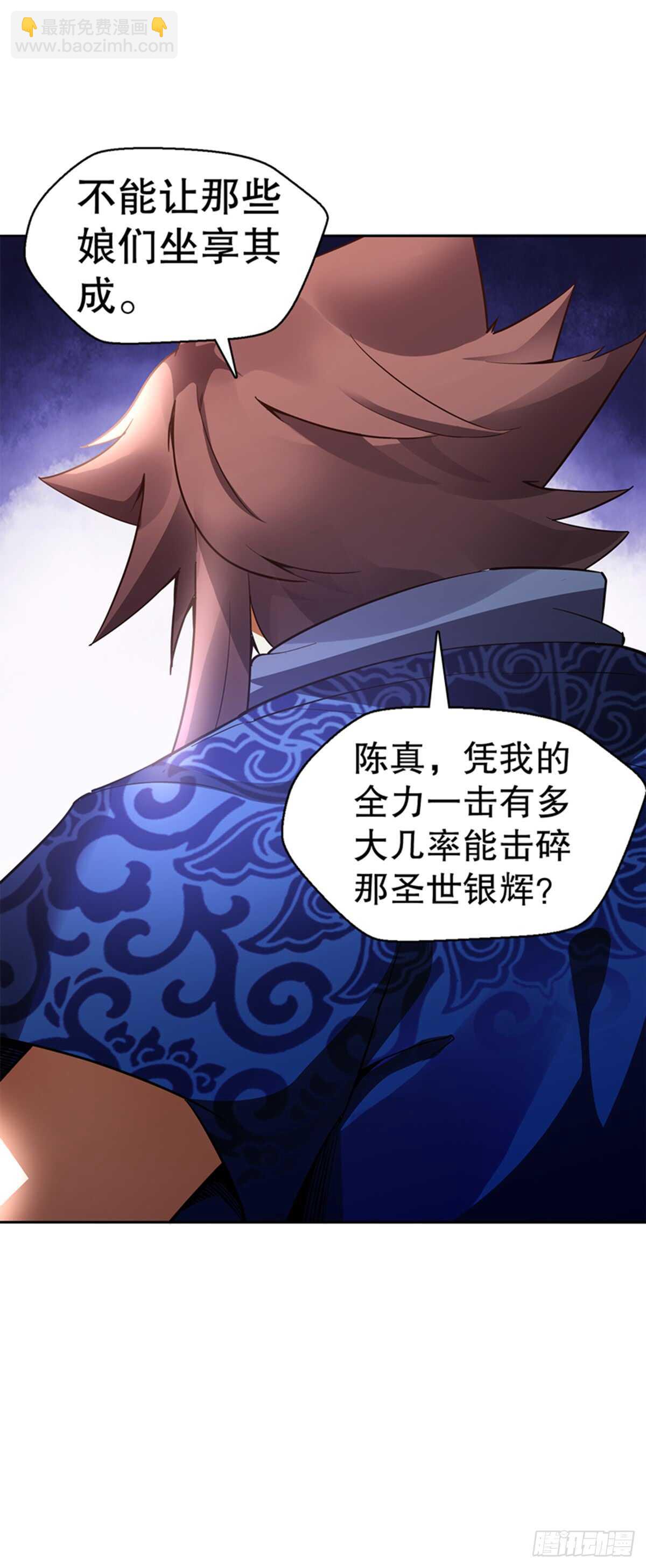 第九十六章 武魂御雷9