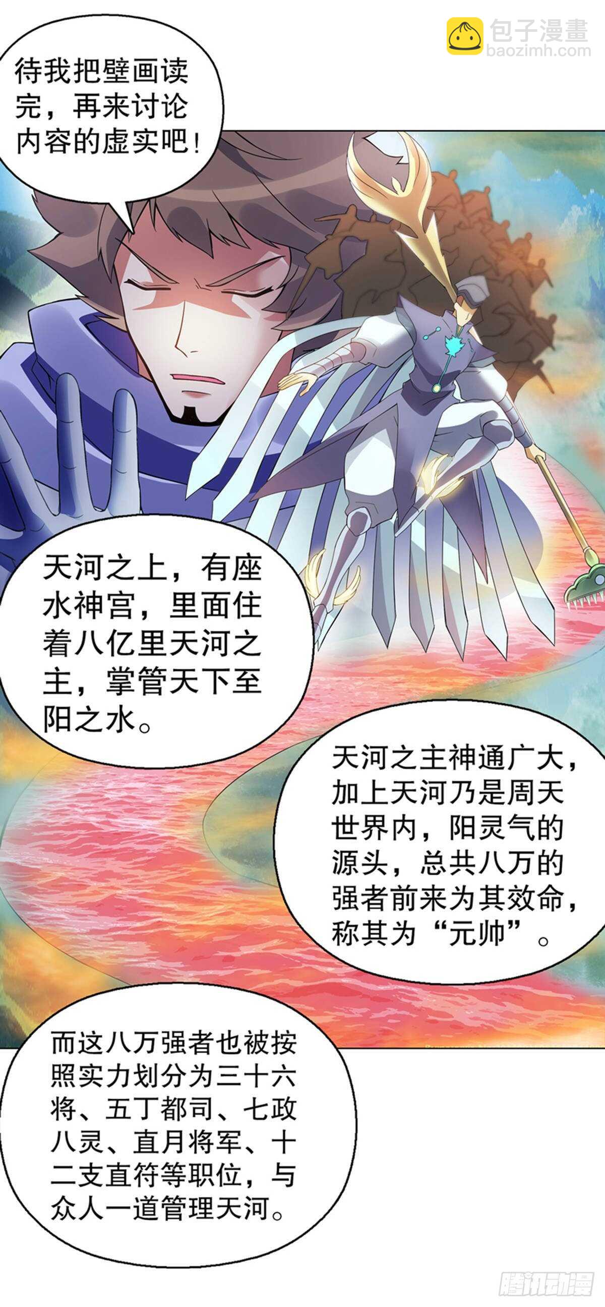 第一百零五集 壁画30