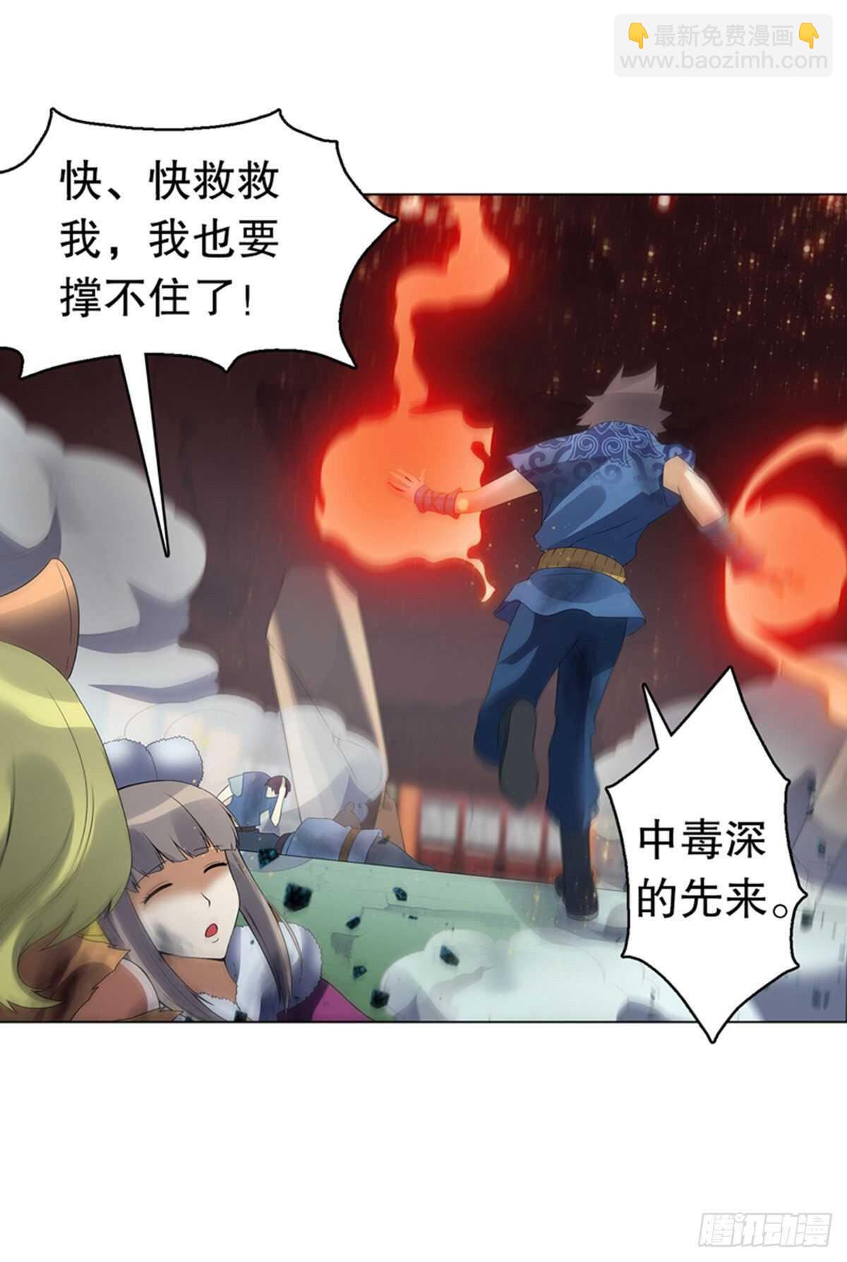 第一百一十一集 结束15