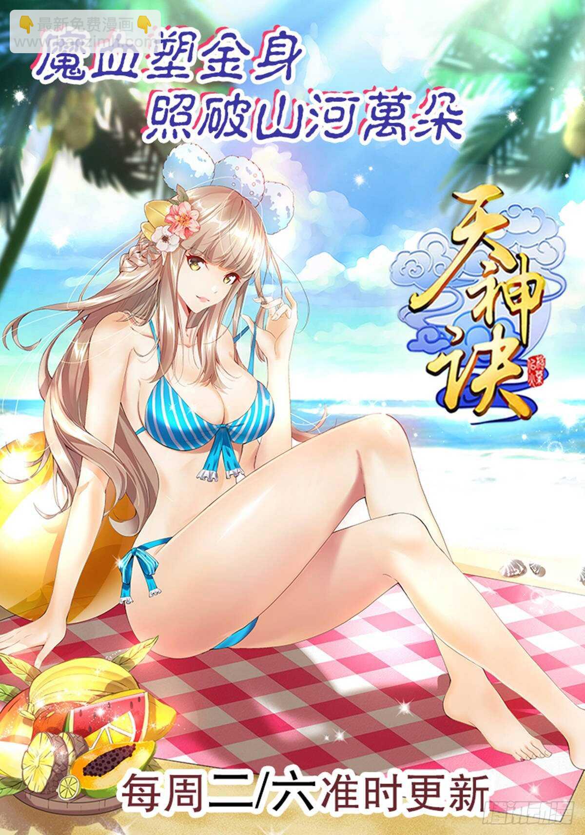 第一百一十一集 结束30