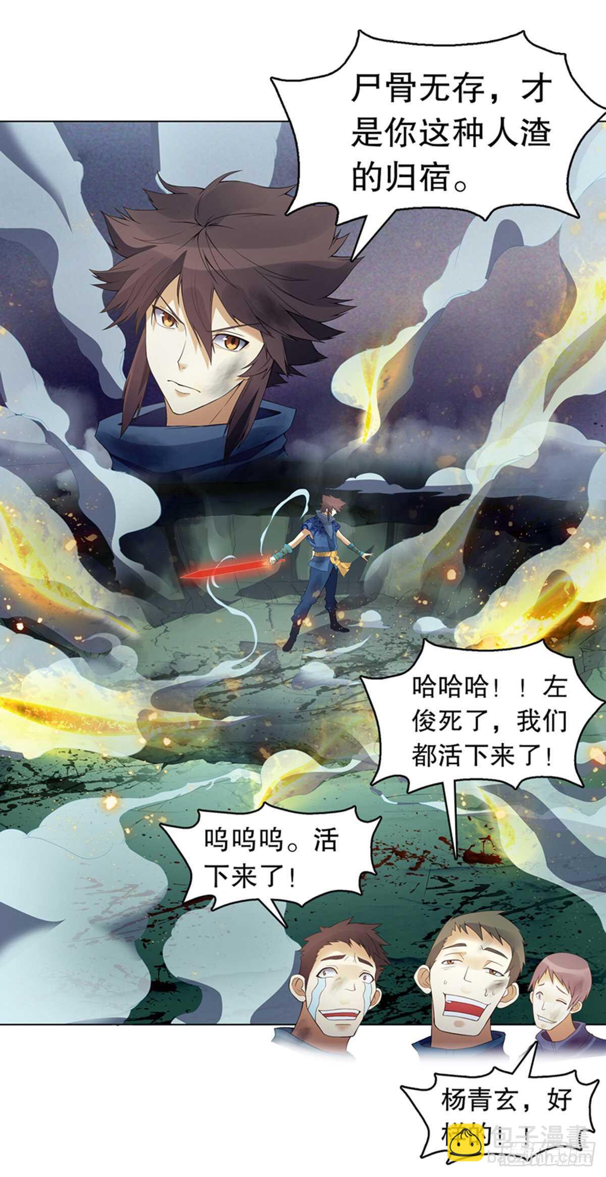 第一百一十一集 结束8