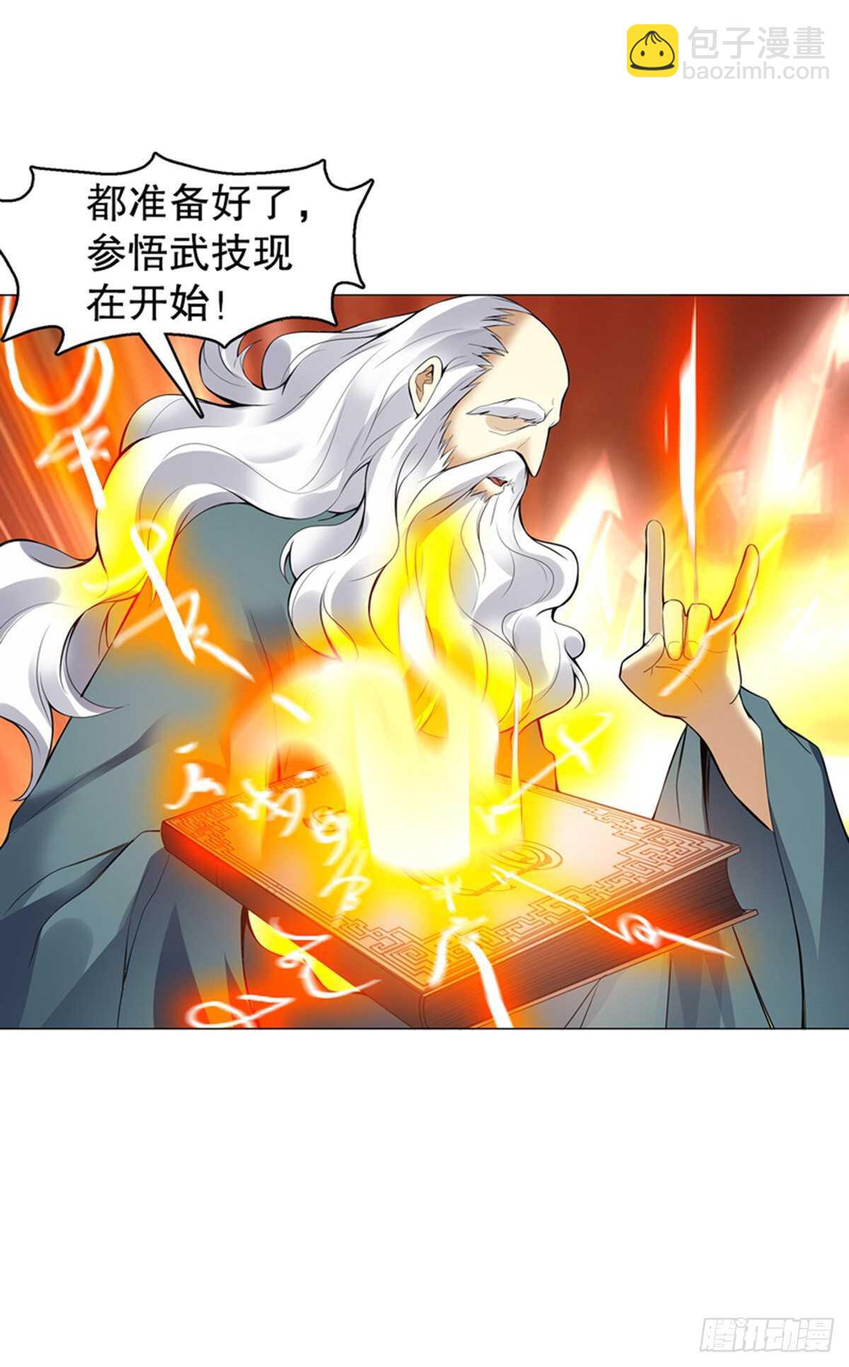 第一百二十三集 武技上半阙1